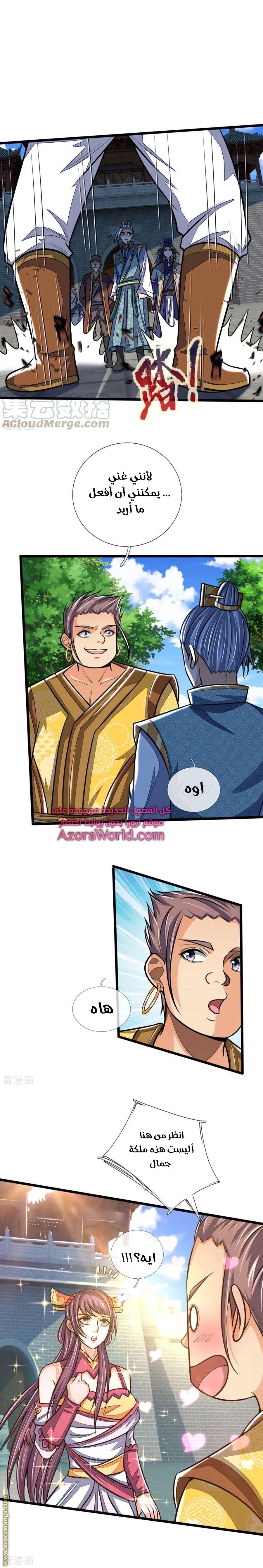 Read God of Magic AR Manga Online