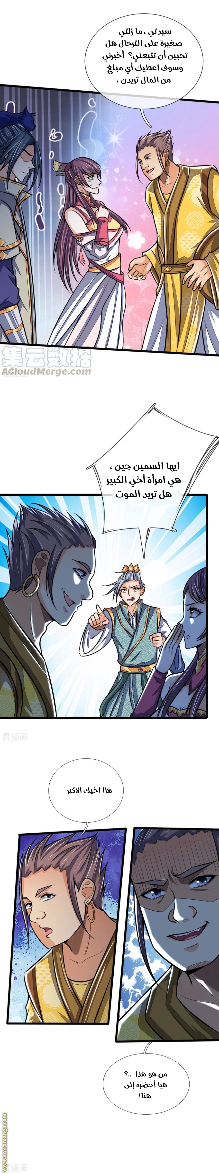 Read God of Magic AR Manga Online