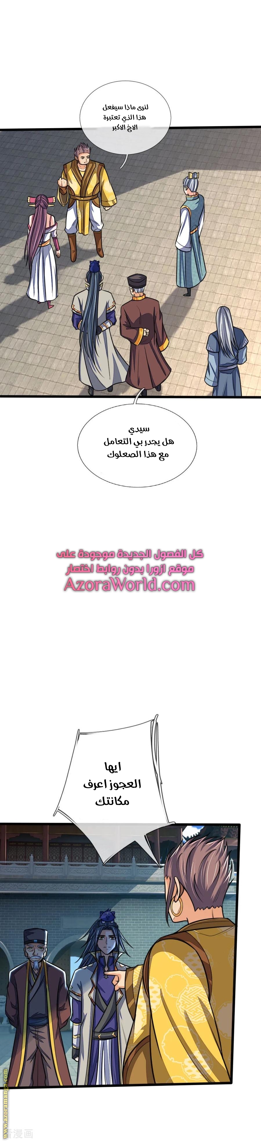 Read God of Magic AR Manga Online