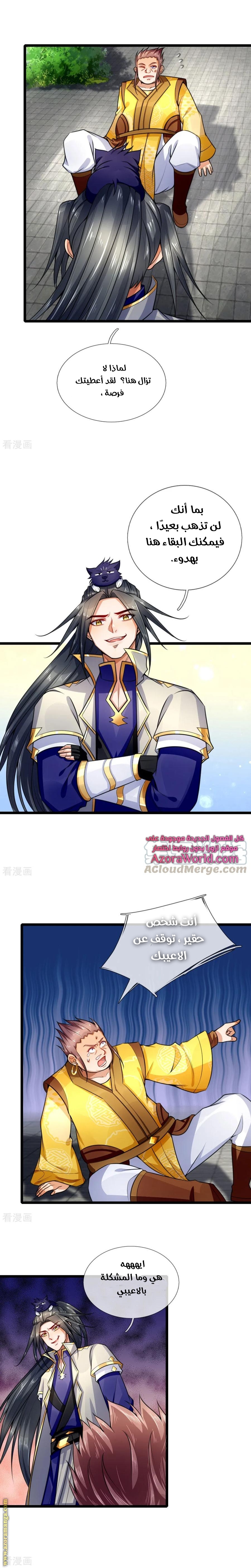 Read God of Magic AR Manga Online