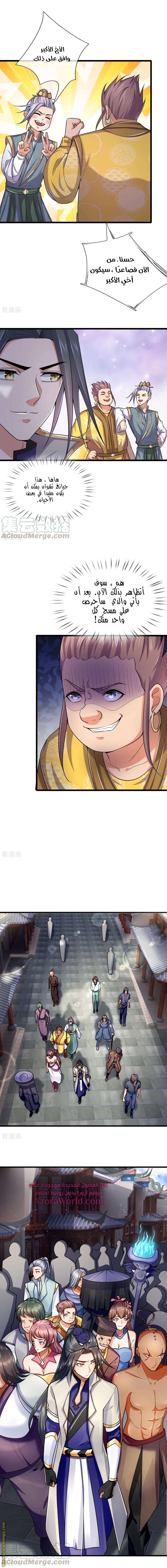 Read God of Magic AR Manga Online
