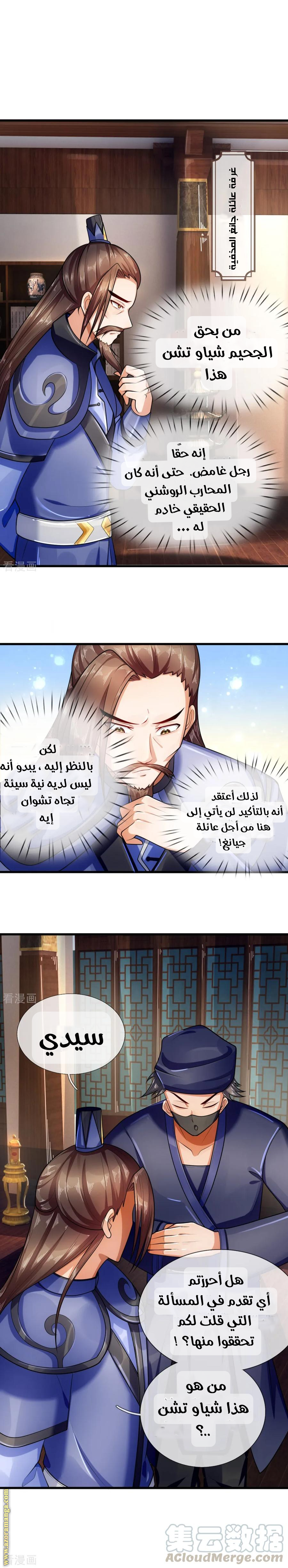 Read God of Magic AR Manga Online