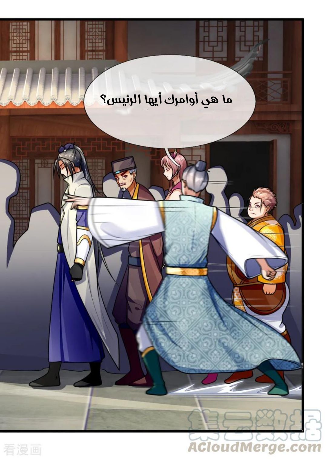 Read God of Magic AR Manga Online