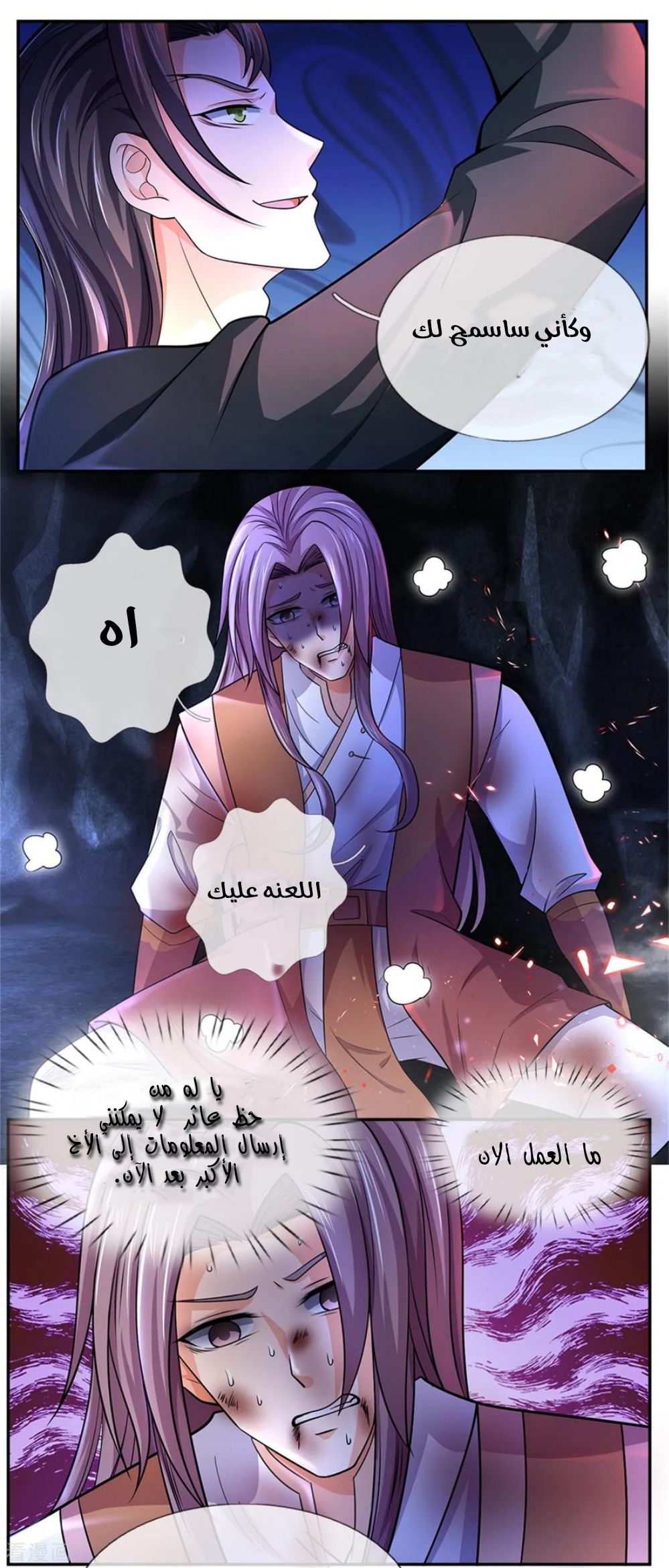 Read God of Magic AR Manga Online