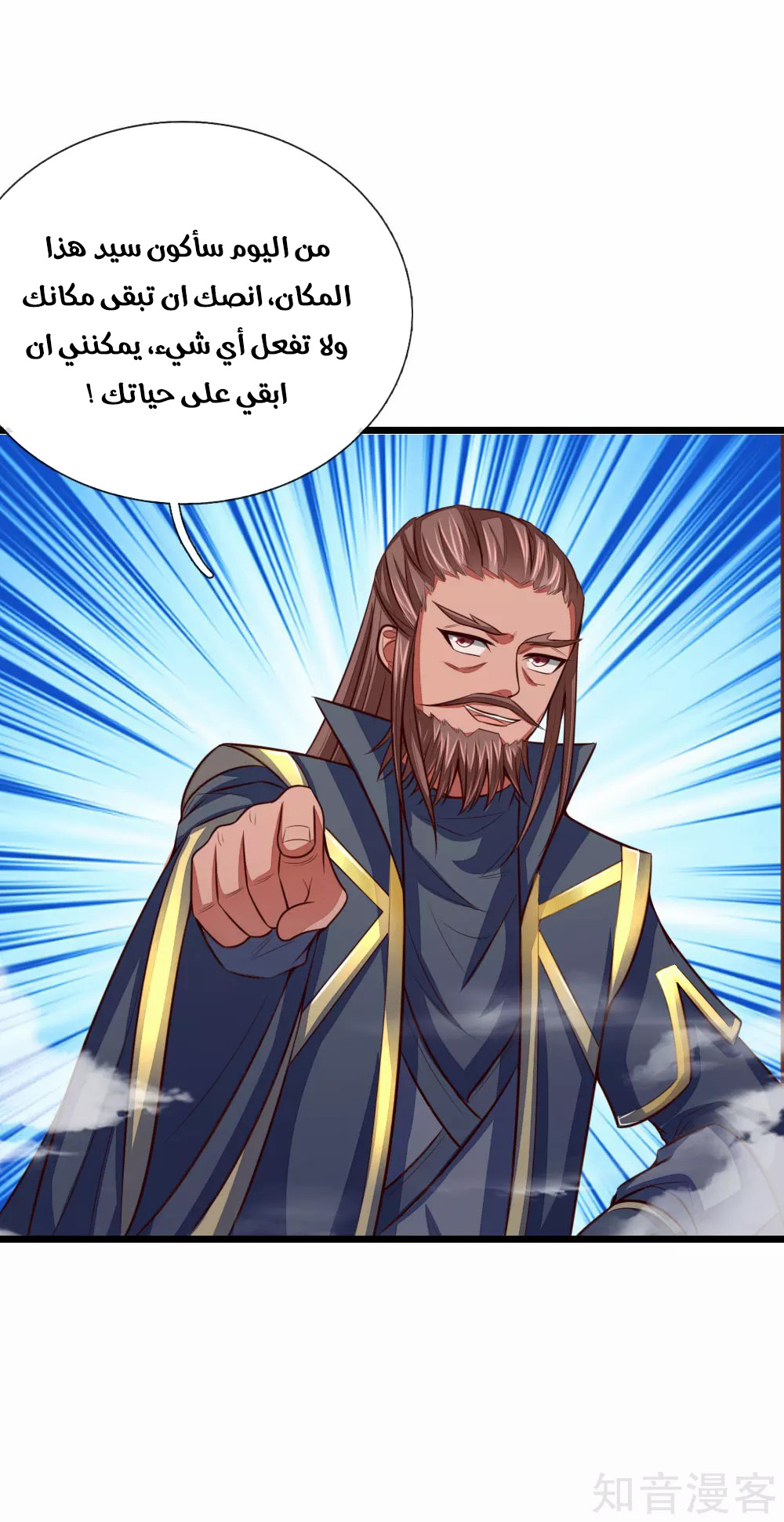 Read God of Magic AR Manga Online