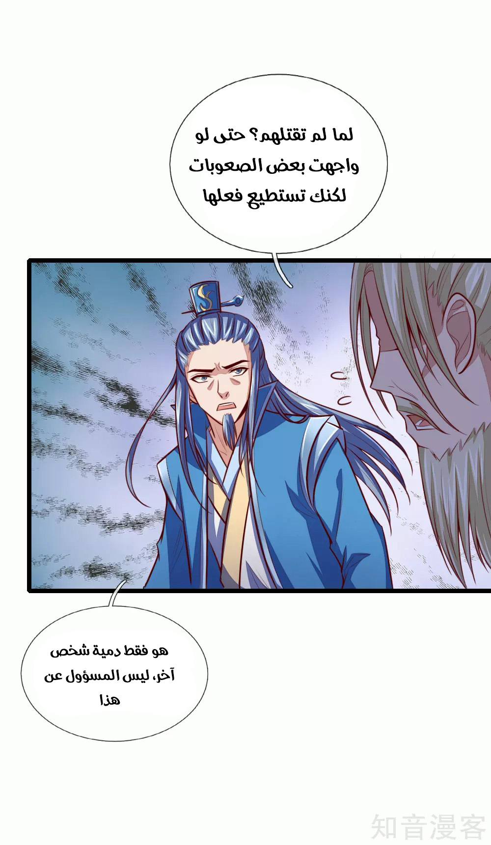 Read God of Magic AR Manga Online