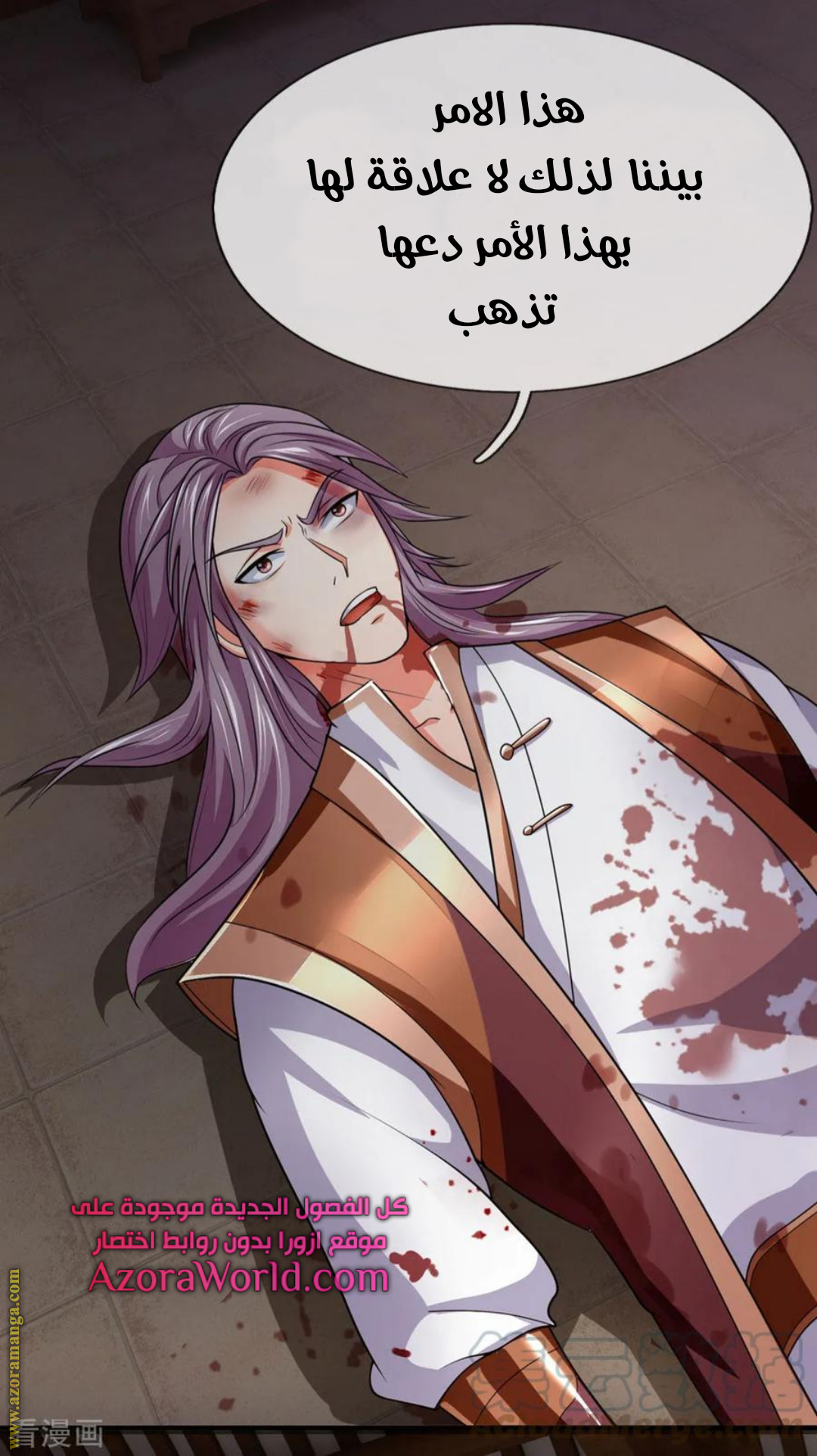 Read God of Magic AR Manga Online