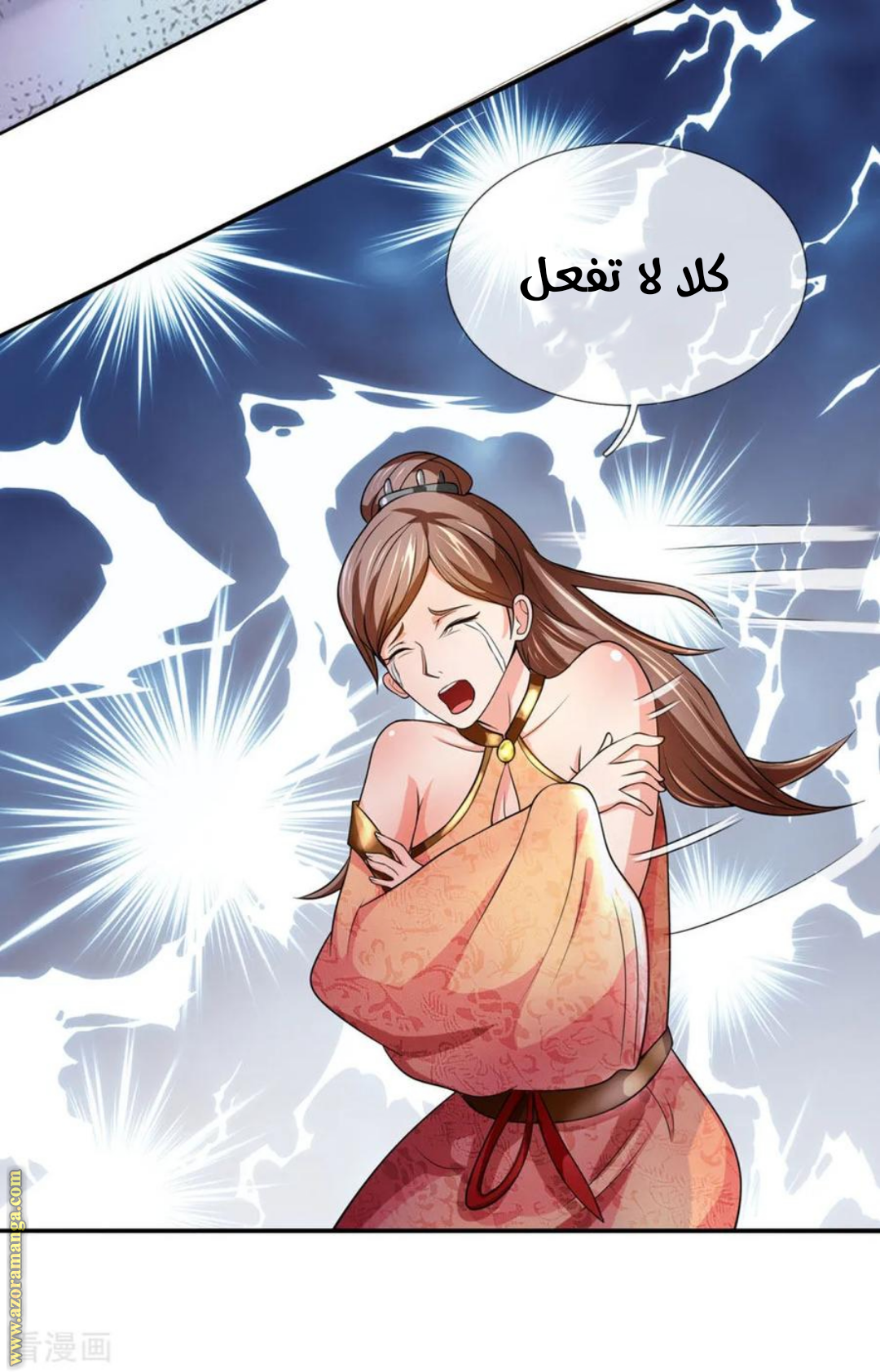 Read God of Magic AR Manga Online
