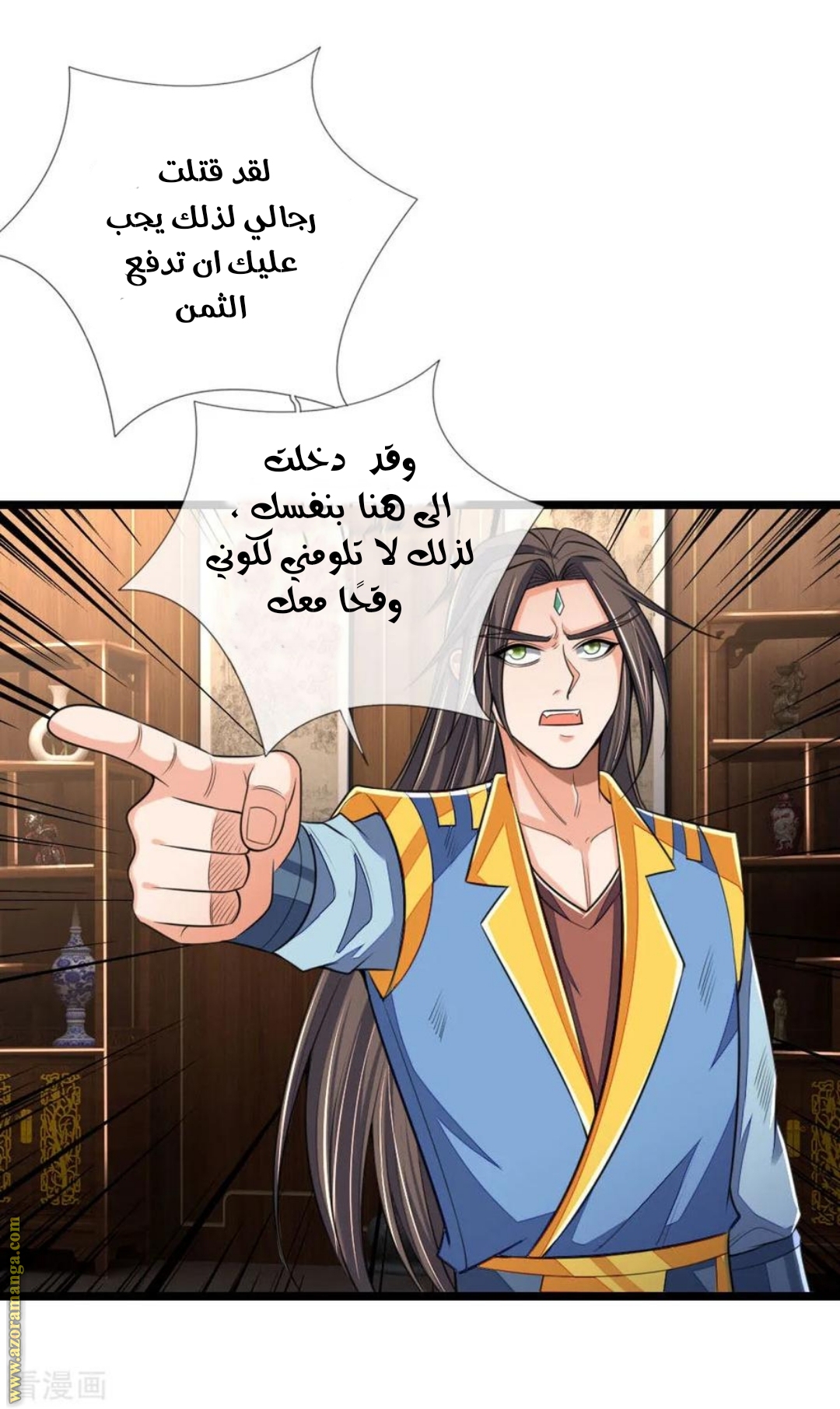 Read God of Magic AR Manga Online