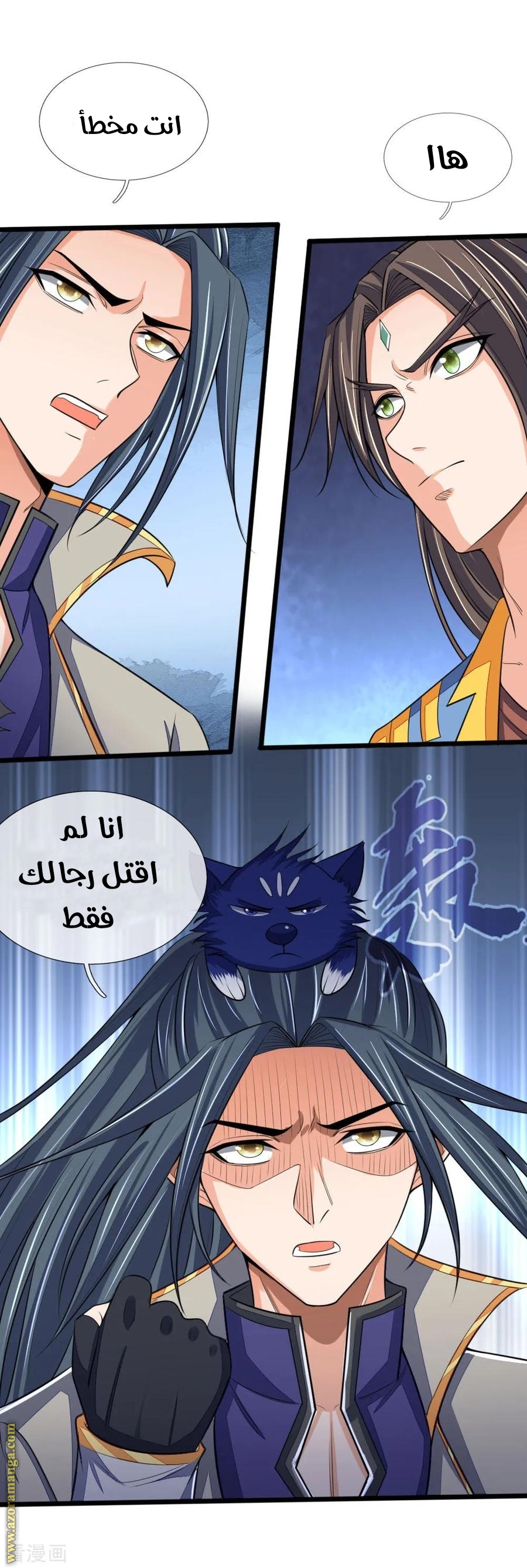 Read God of Magic AR Manga Online