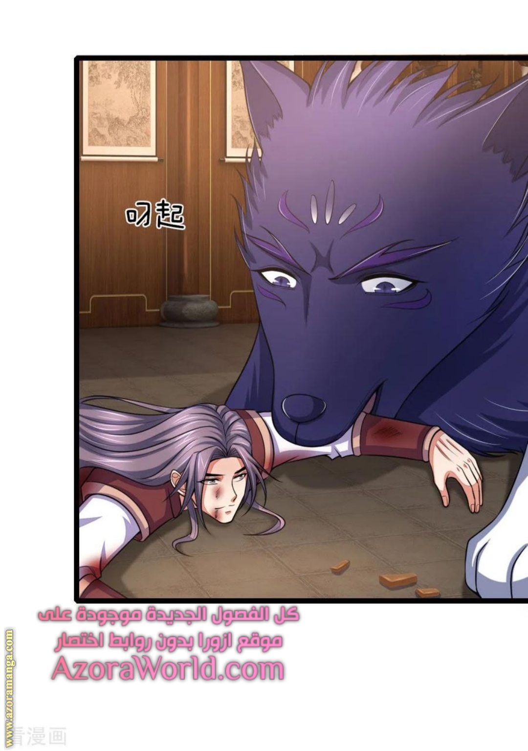 Read God of Magic AR Manga Online