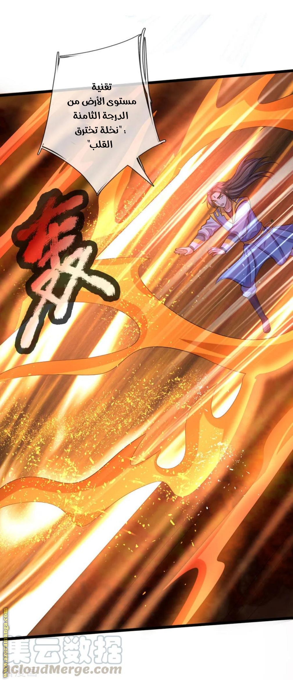 Read God of Magic AR Manga Online