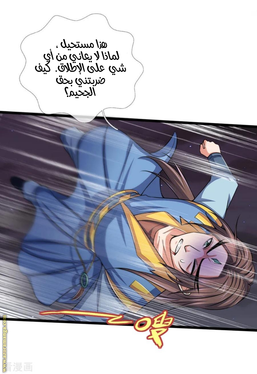 Read God of Magic AR Manga Online