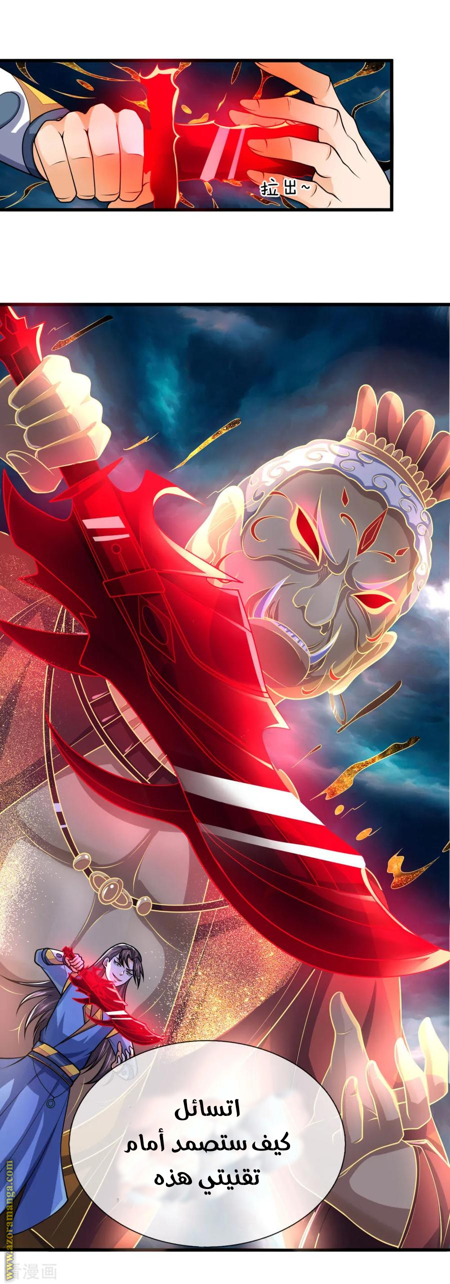 Read God of Magic AR Manga Online