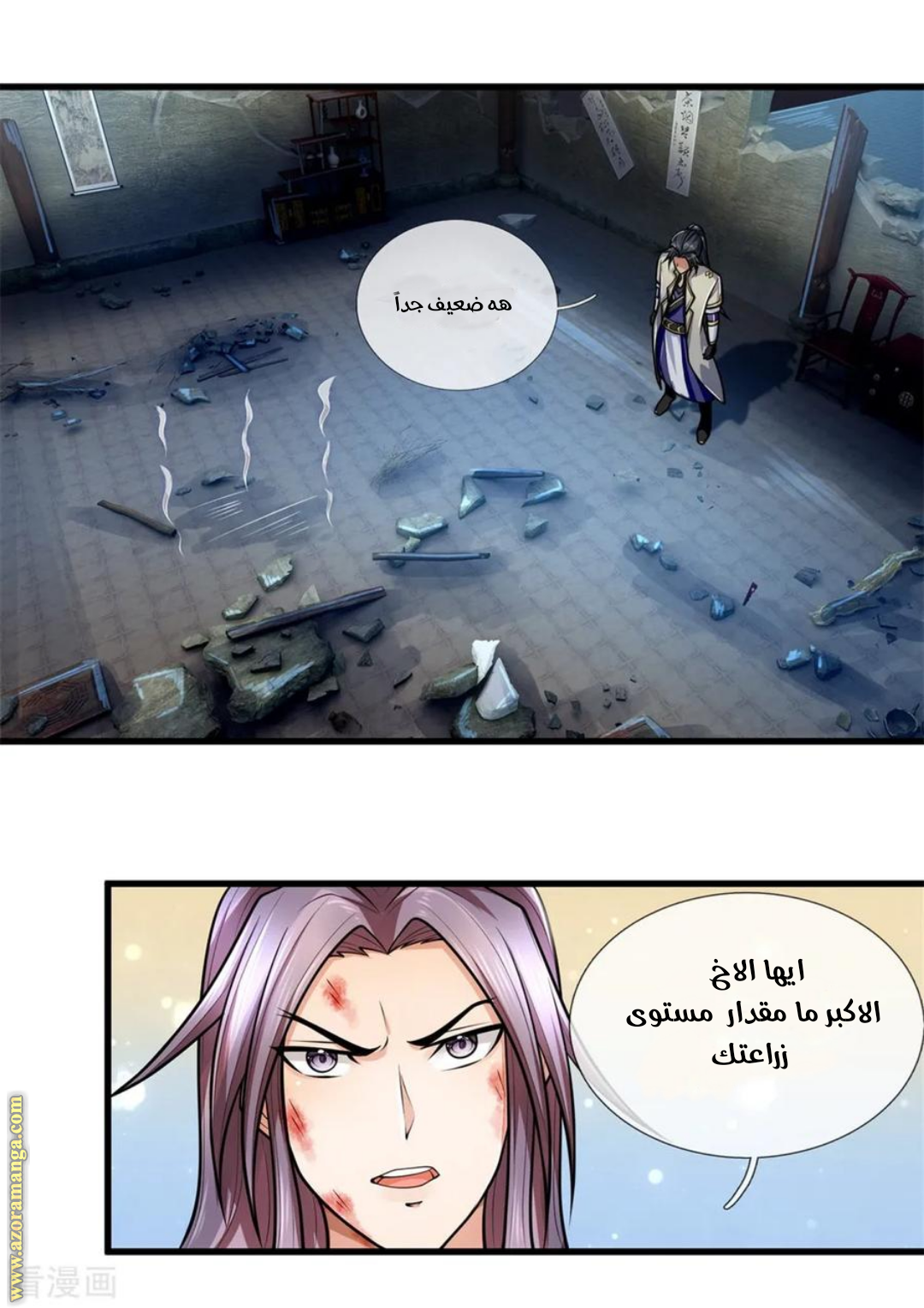Read God of Magic AR Manga Online