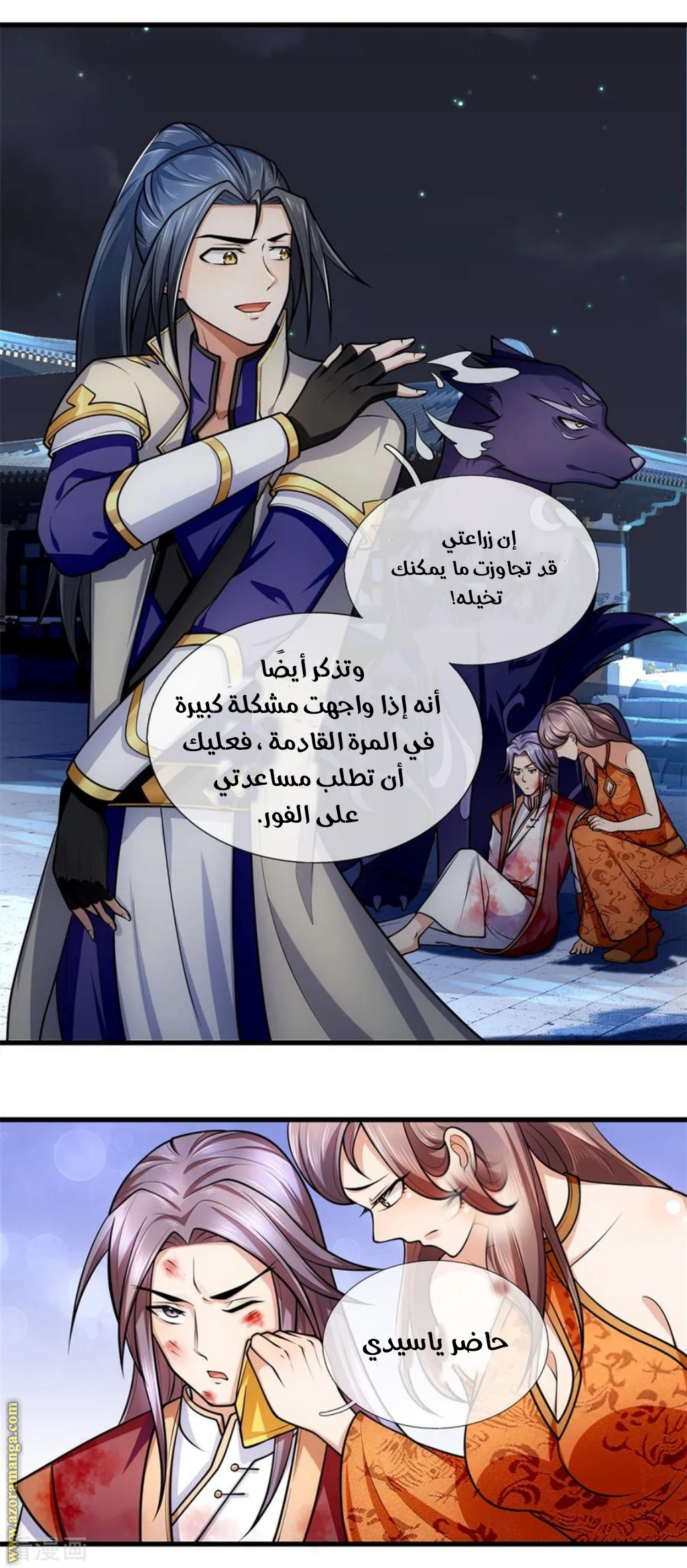 Read God of Magic AR Manga Online