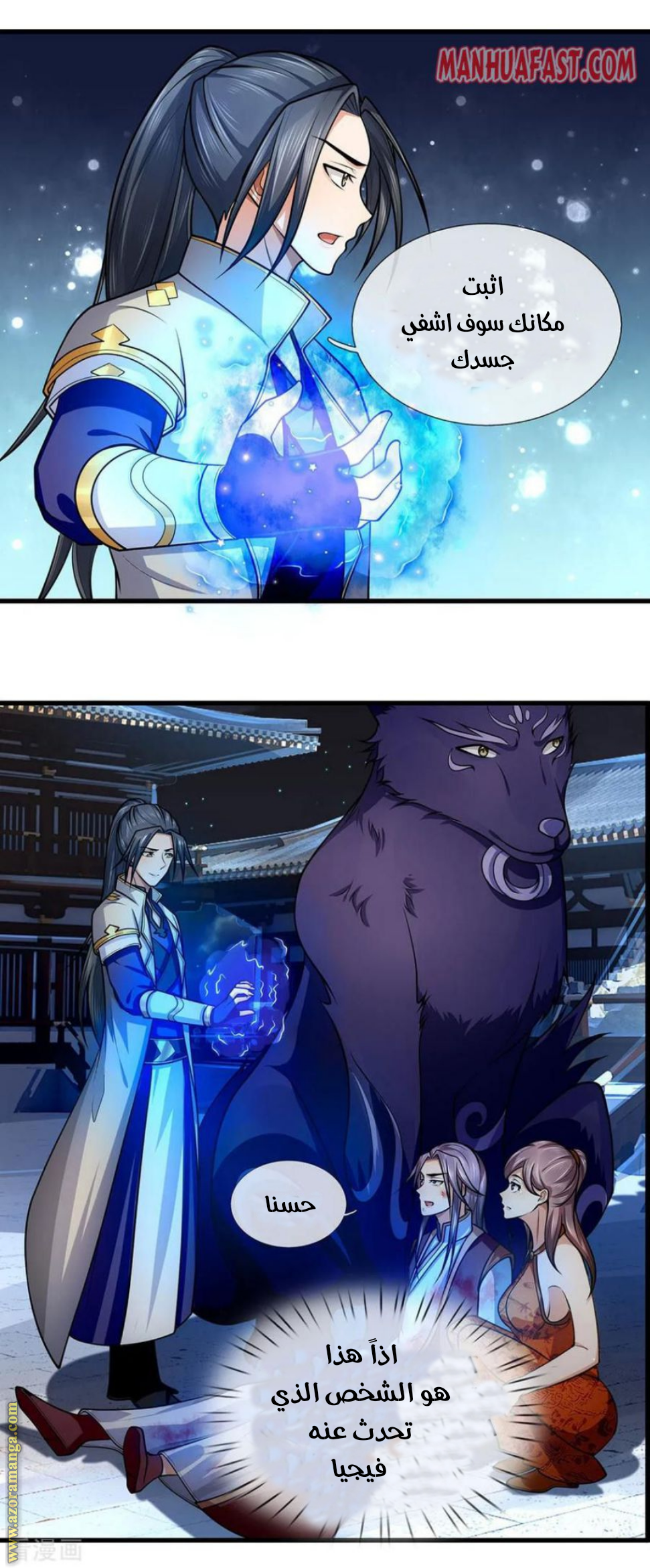 Read God of Magic AR Manga Online