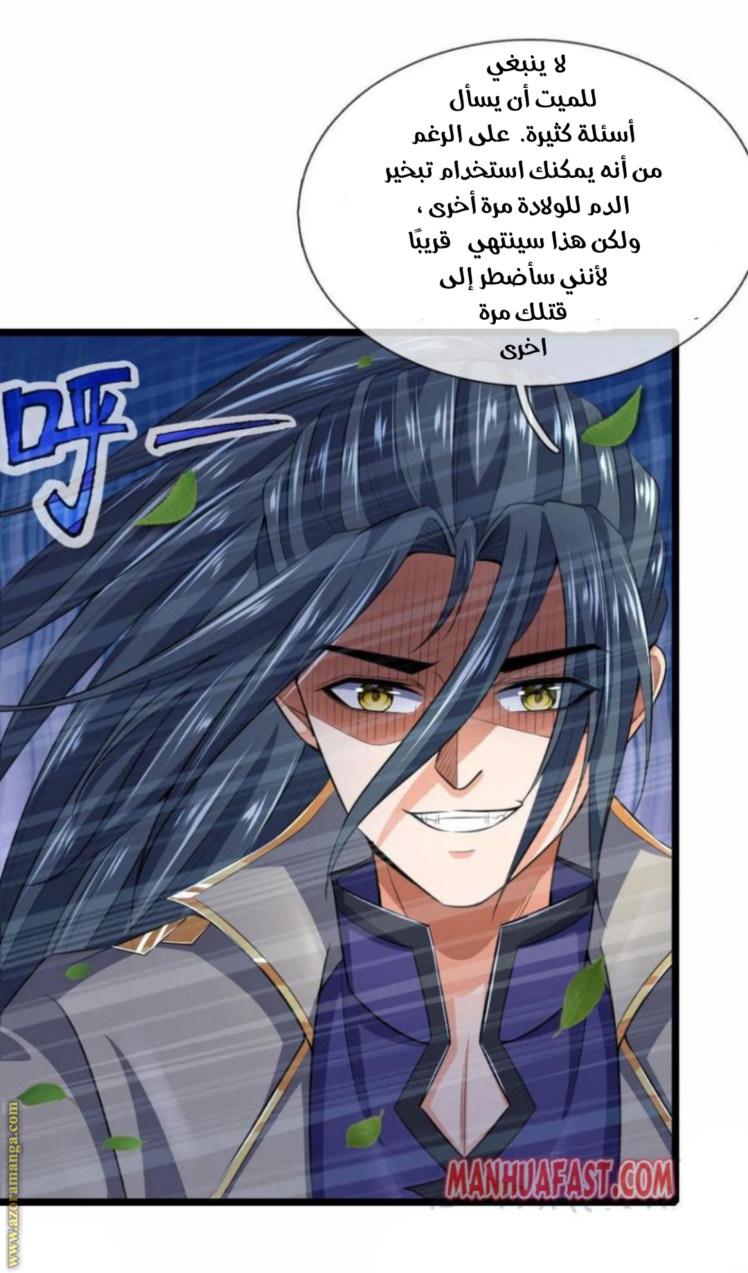 Read God of Magic AR Manga Online