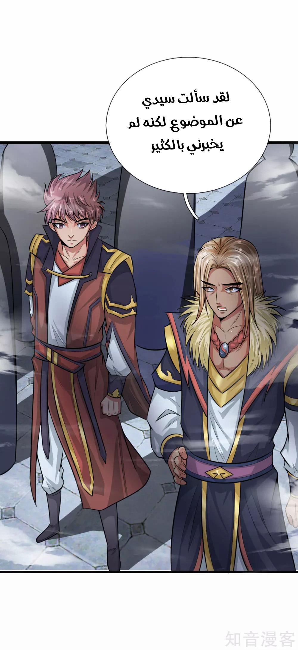 Read God of Magic AR Manga Online