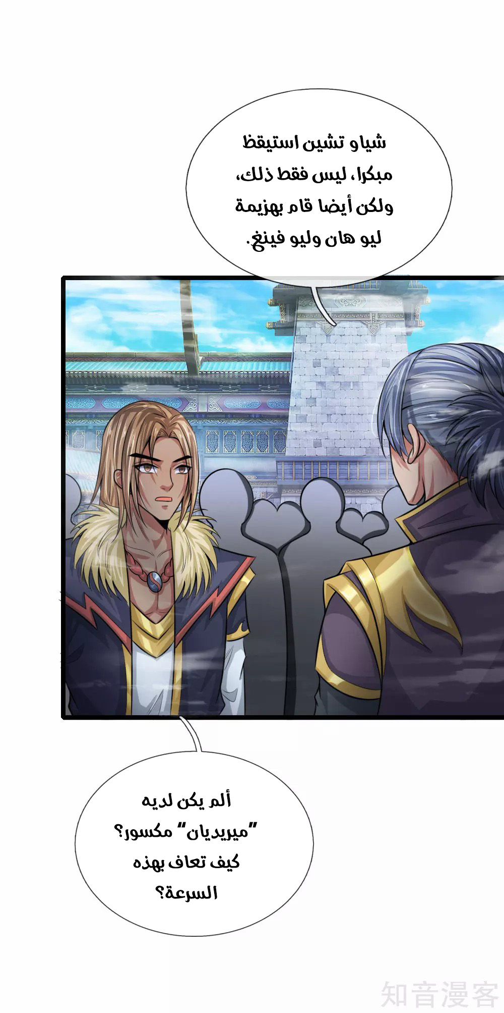 Read God of Magic AR Manga Online