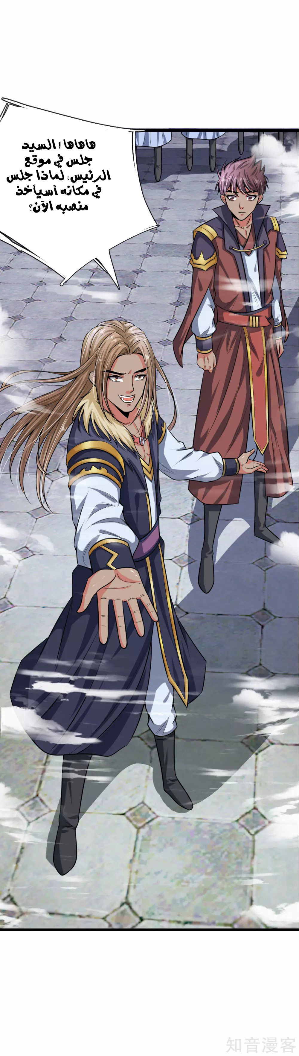 Read God of Magic AR Manga Online