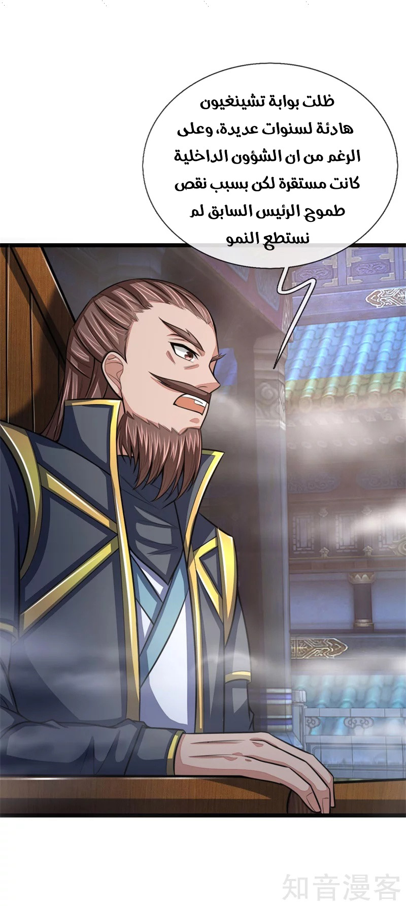 Read God of Magic AR Manga Online