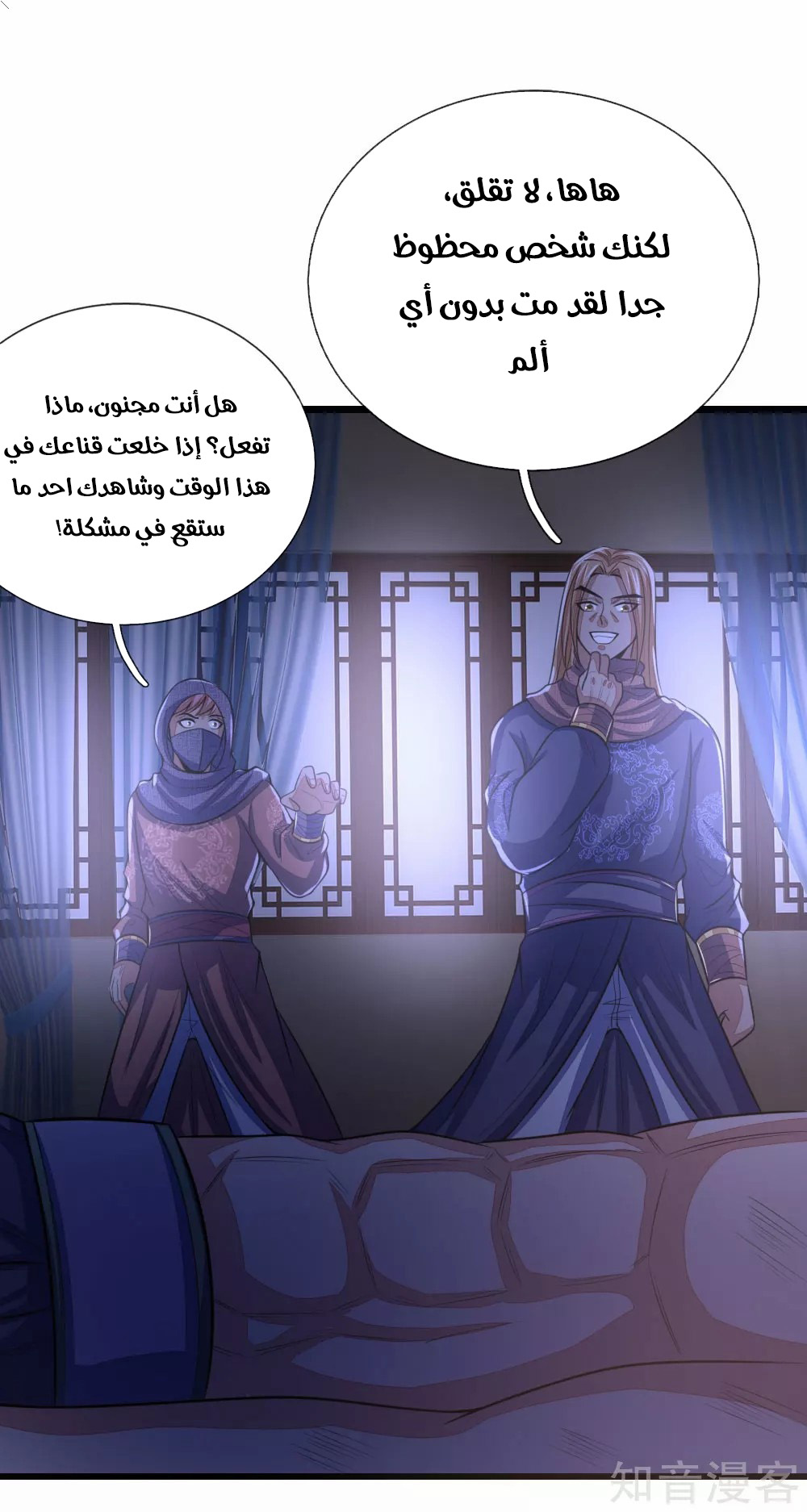 Read God of Magic AR Manga Online