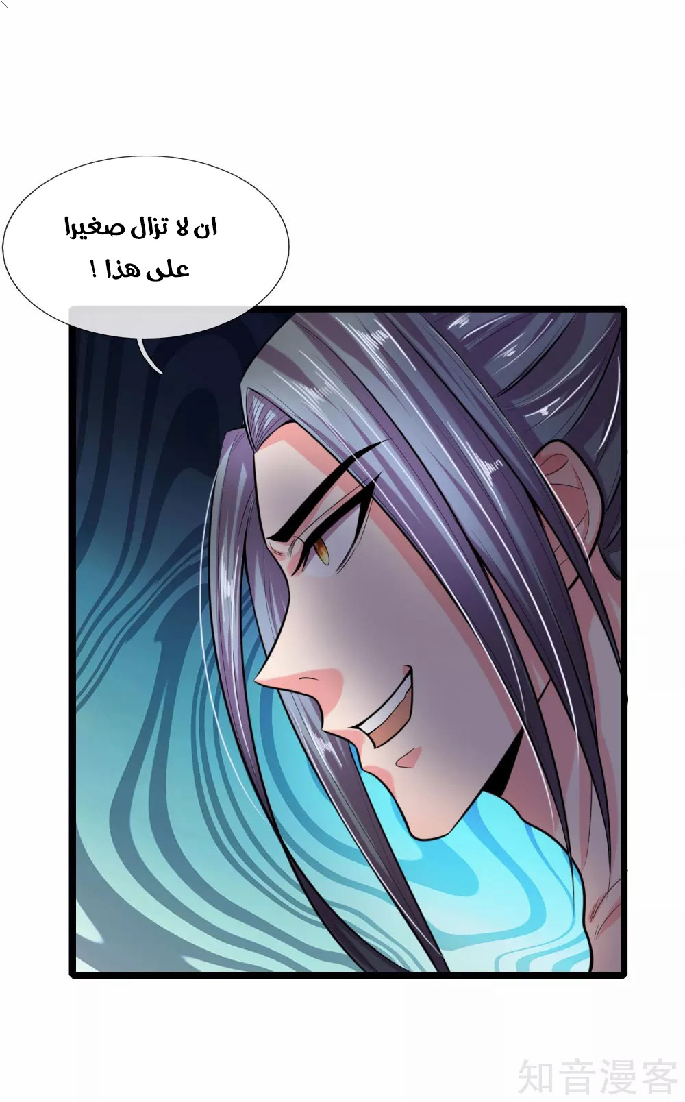 Read God of Magic AR Manga Online