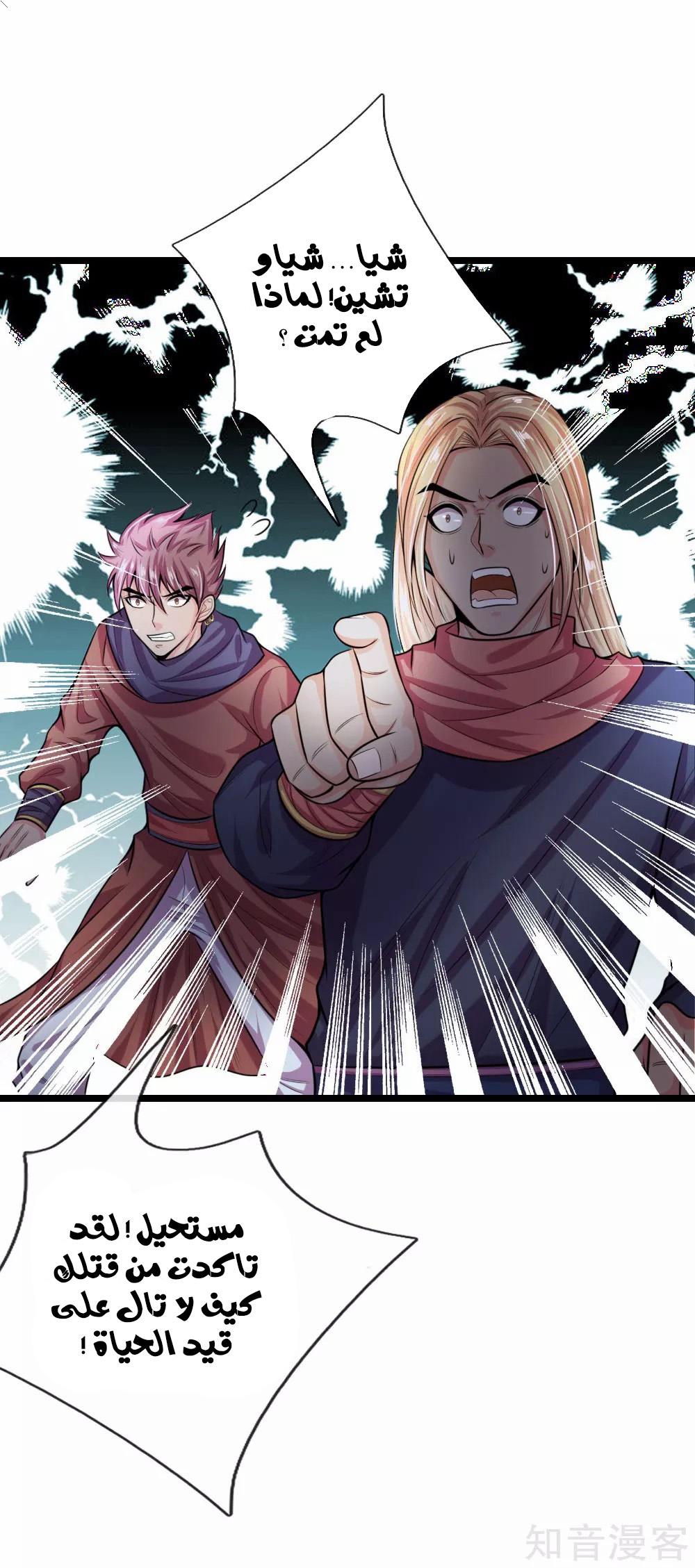 Read God of Magic AR Manga Online