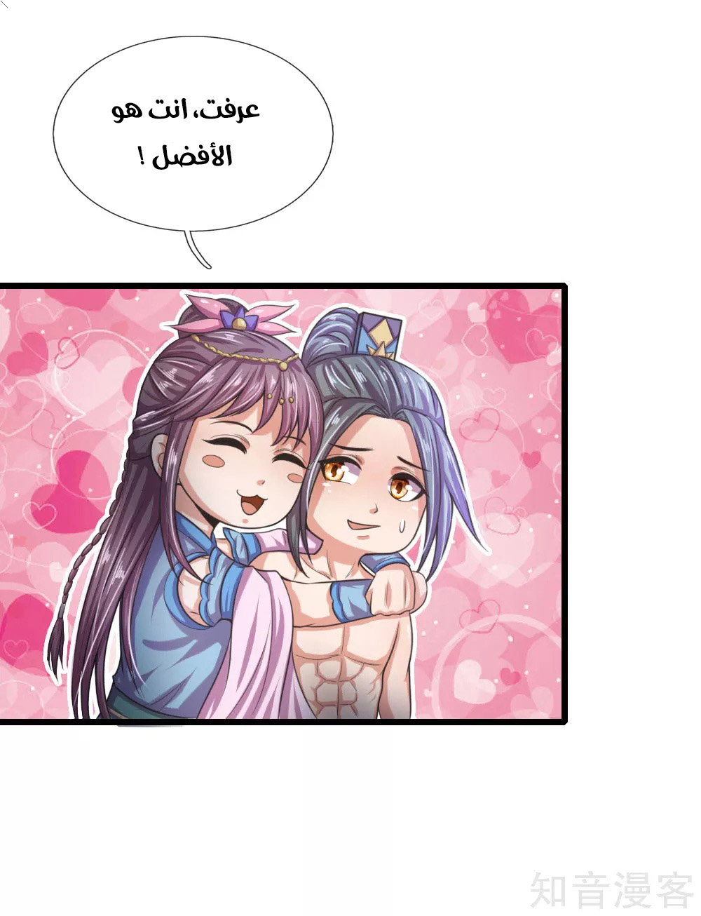 Read God of Magic AR Manga Online