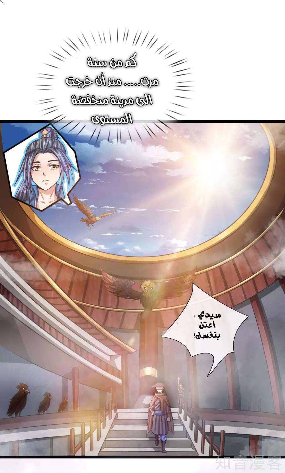 Read God of Magic AR Manga Online