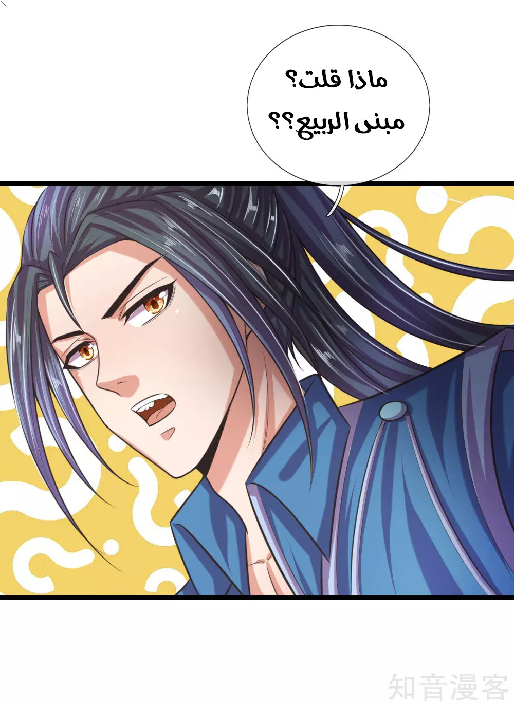 Read God of Magic AR Manga Online