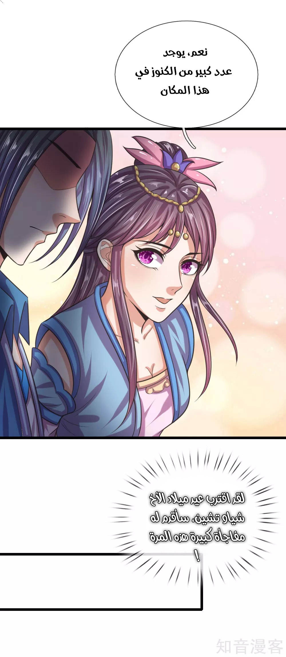 Read God of Magic AR Manga Online