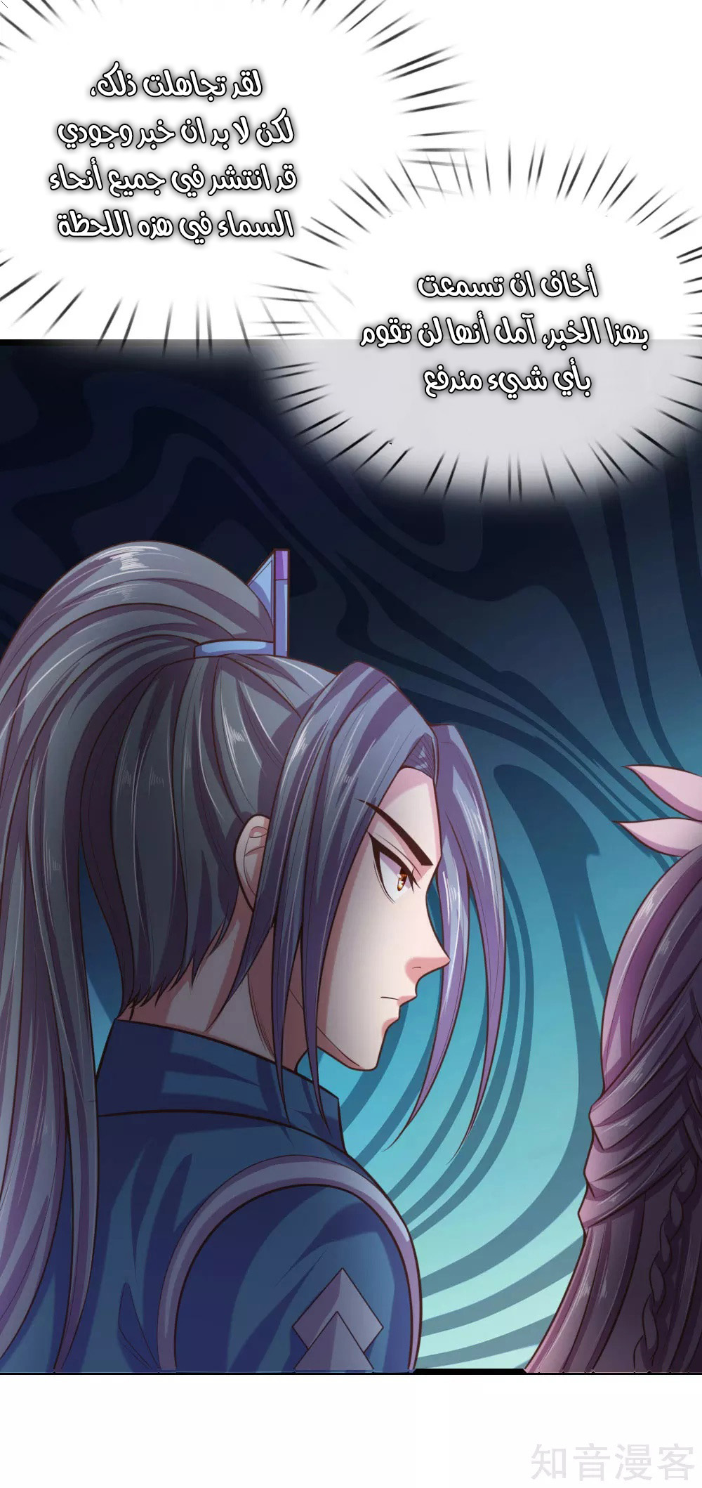 Read God of Magic AR Manga Online
