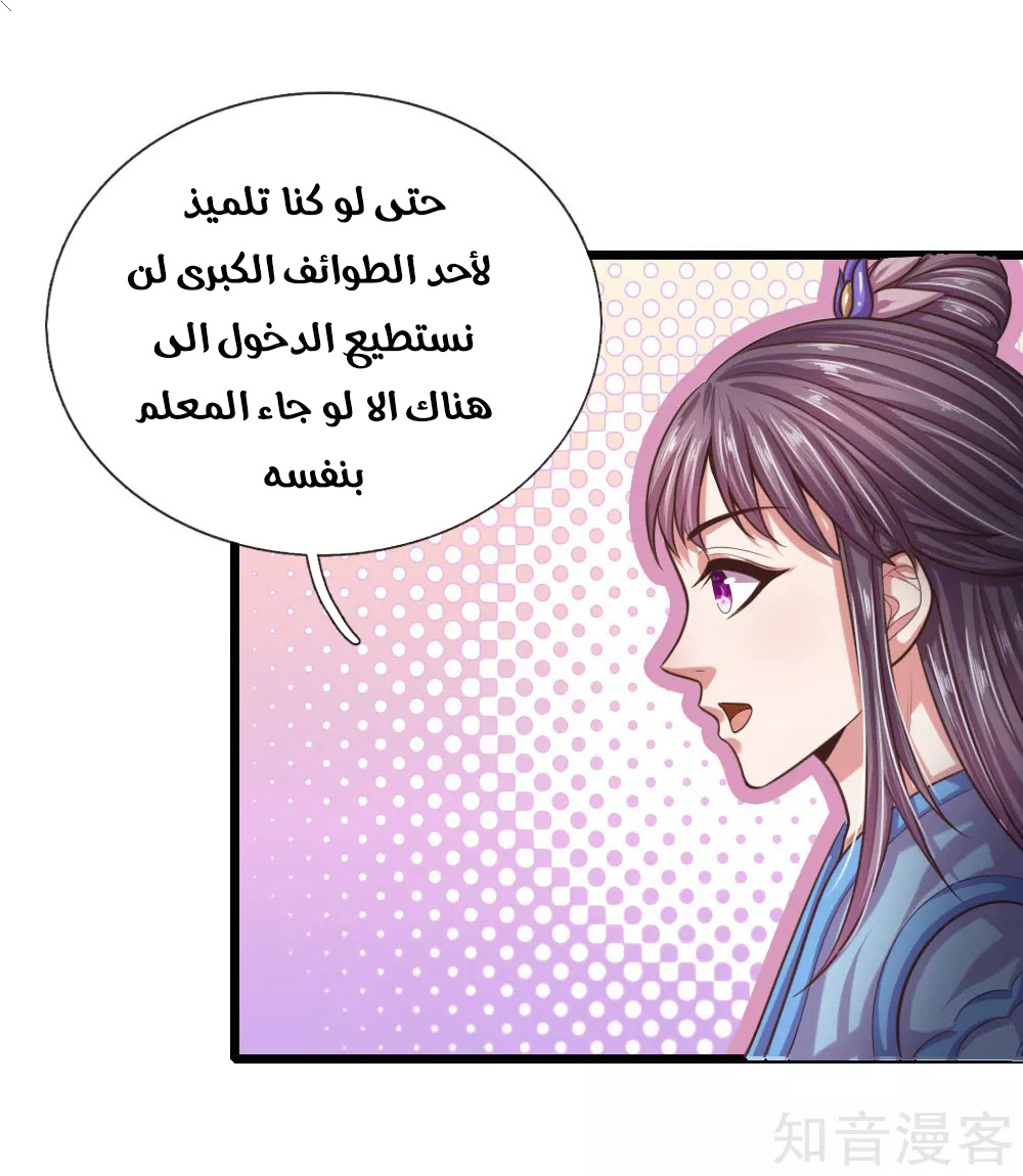Read God of Magic AR Manga Online