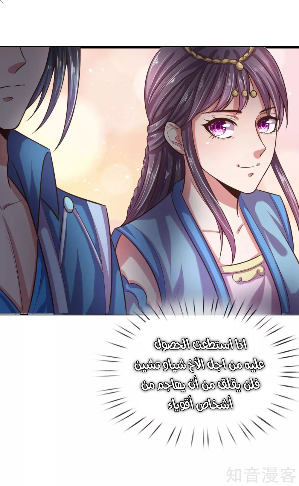 Read God of Magic AR Manga Online
