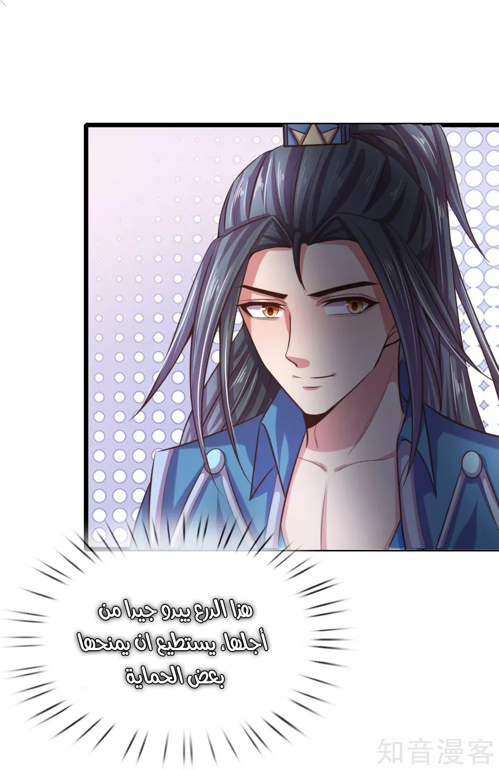 Read God of Magic AR Manga Online