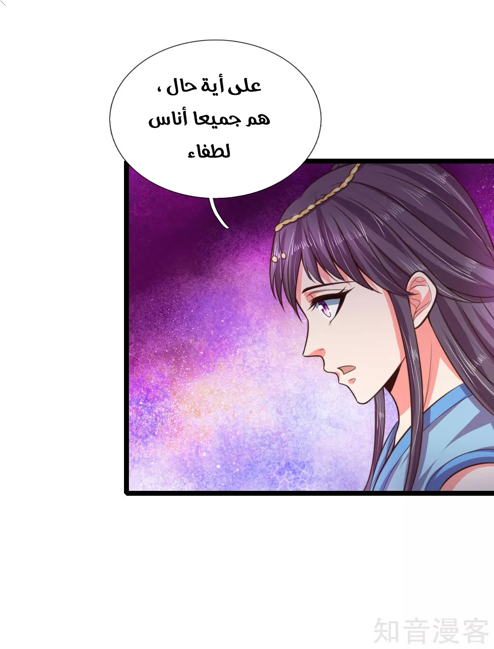 Read God of Magic AR Manga Online