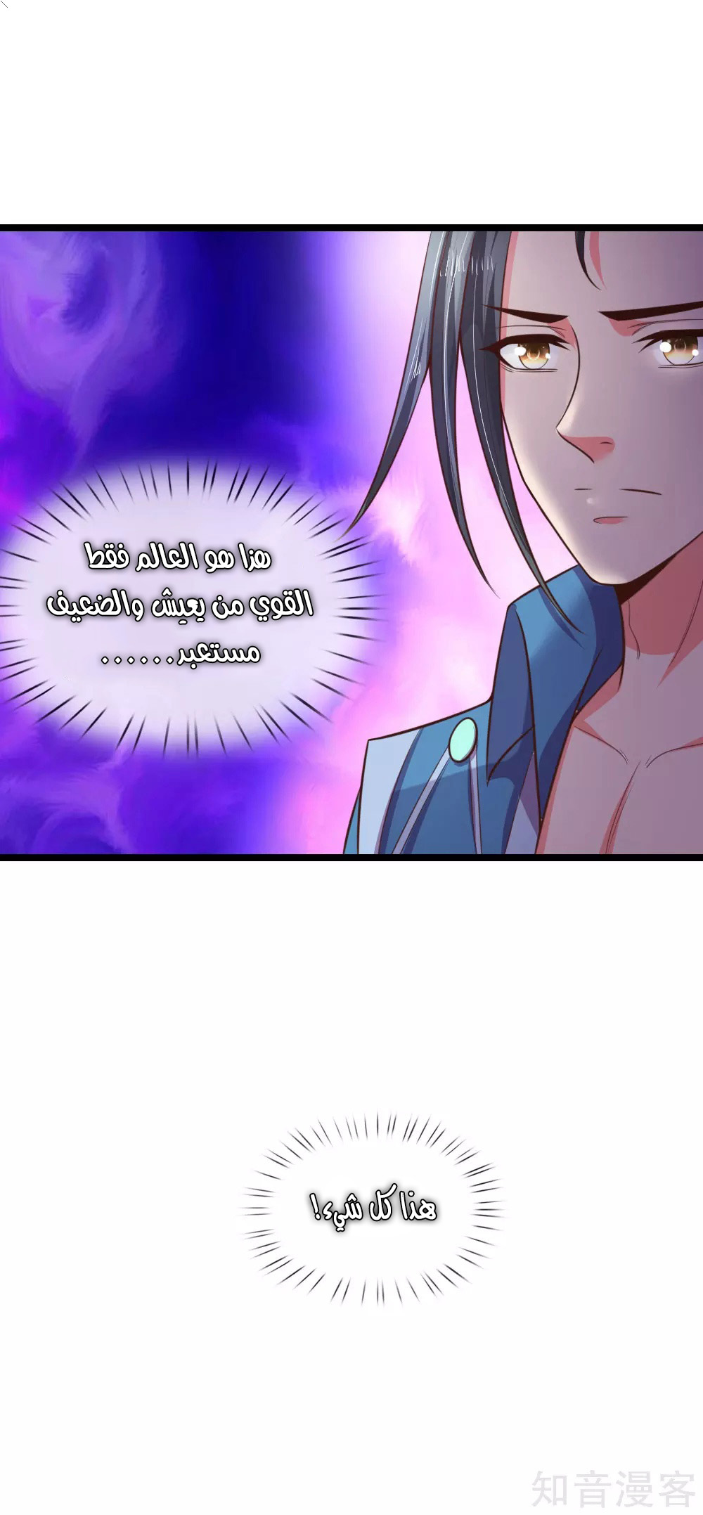 Read God of Magic AR Manga Online