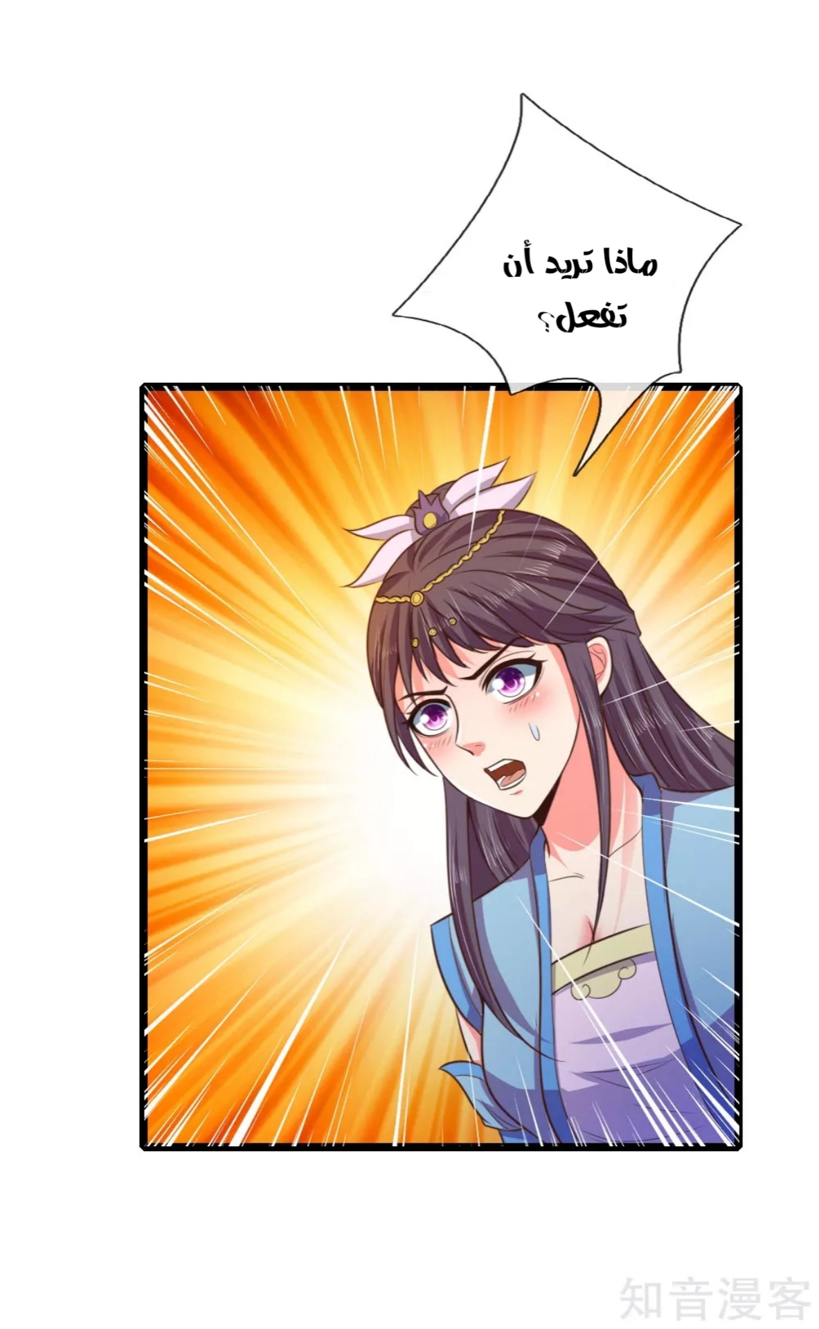Read God of Magic AR Manga Online