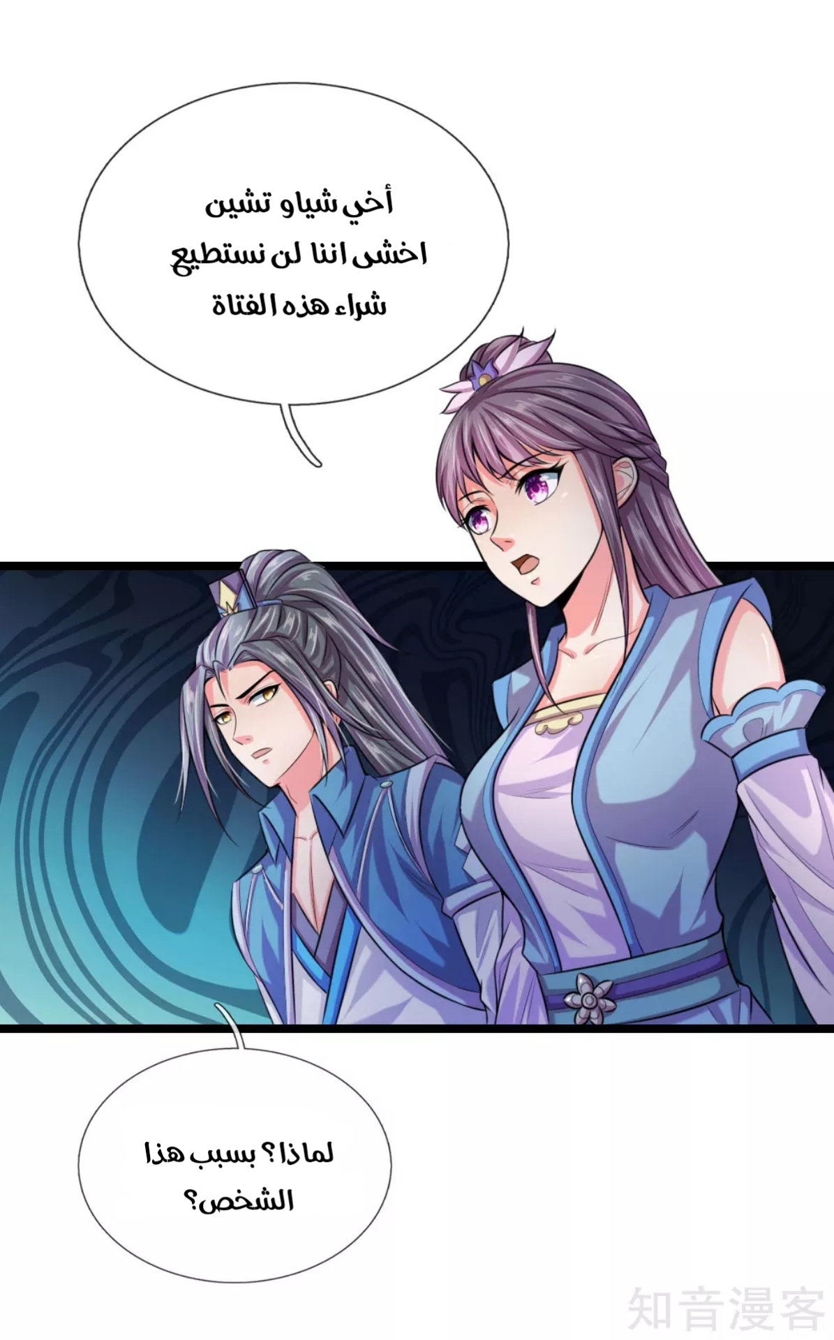 Read God of Magic AR Manga Online