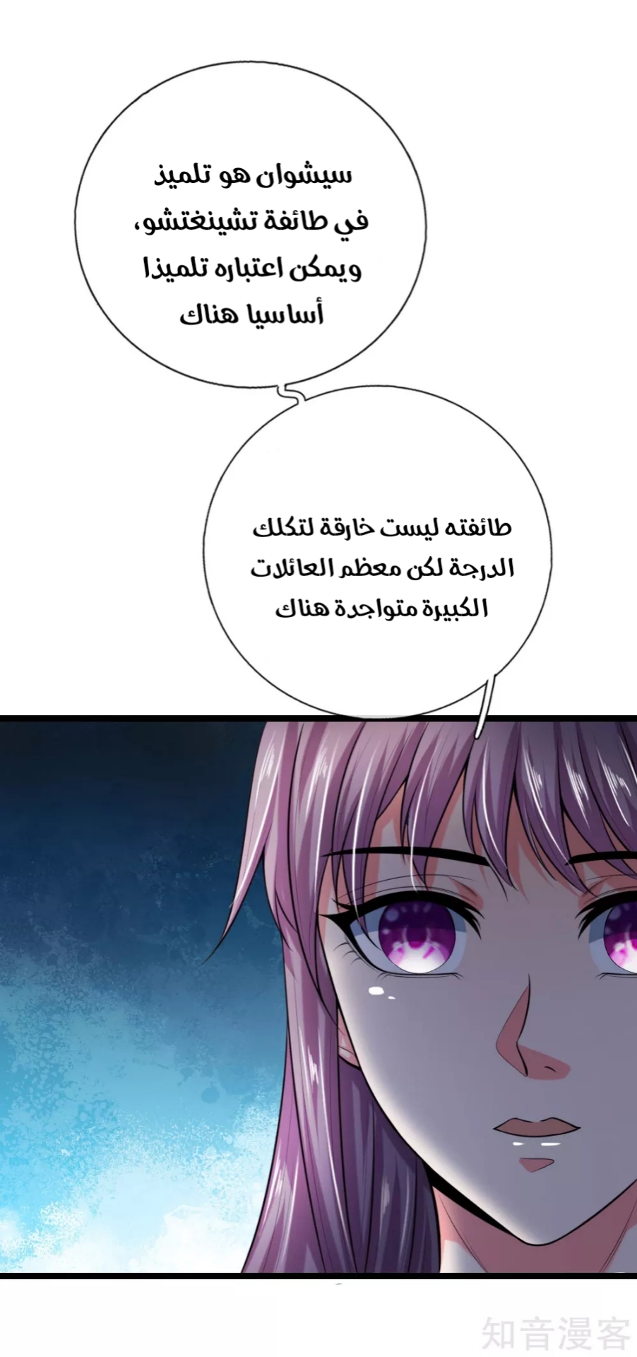 Read God of Magic AR Manga Online