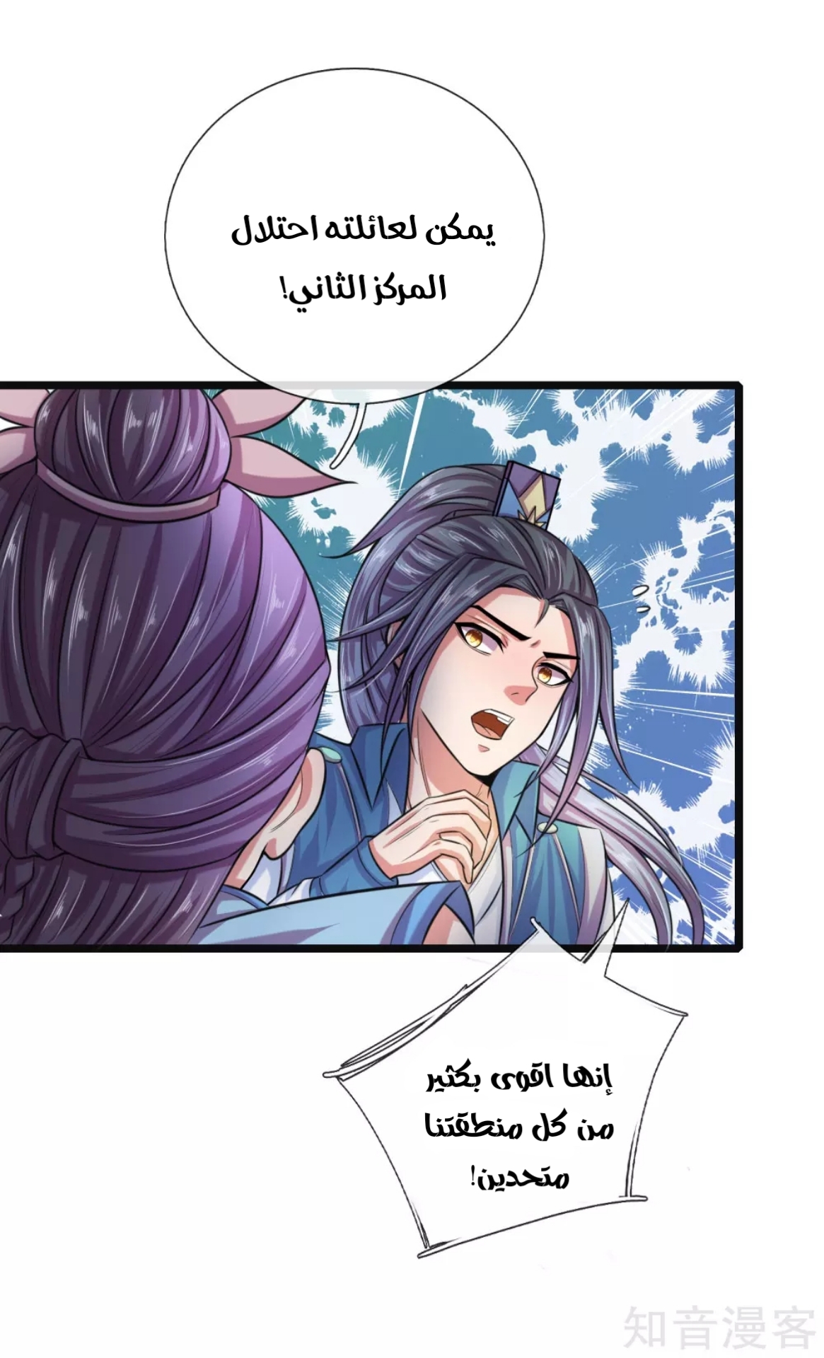 Read God of Magic AR Manga Online