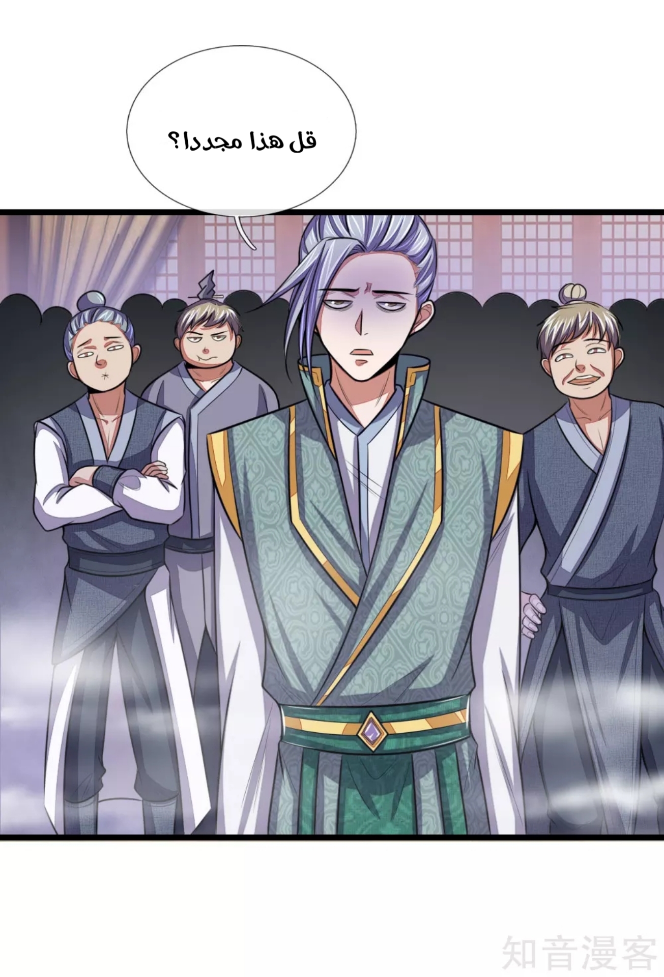 Read God of Magic AR Manga Online