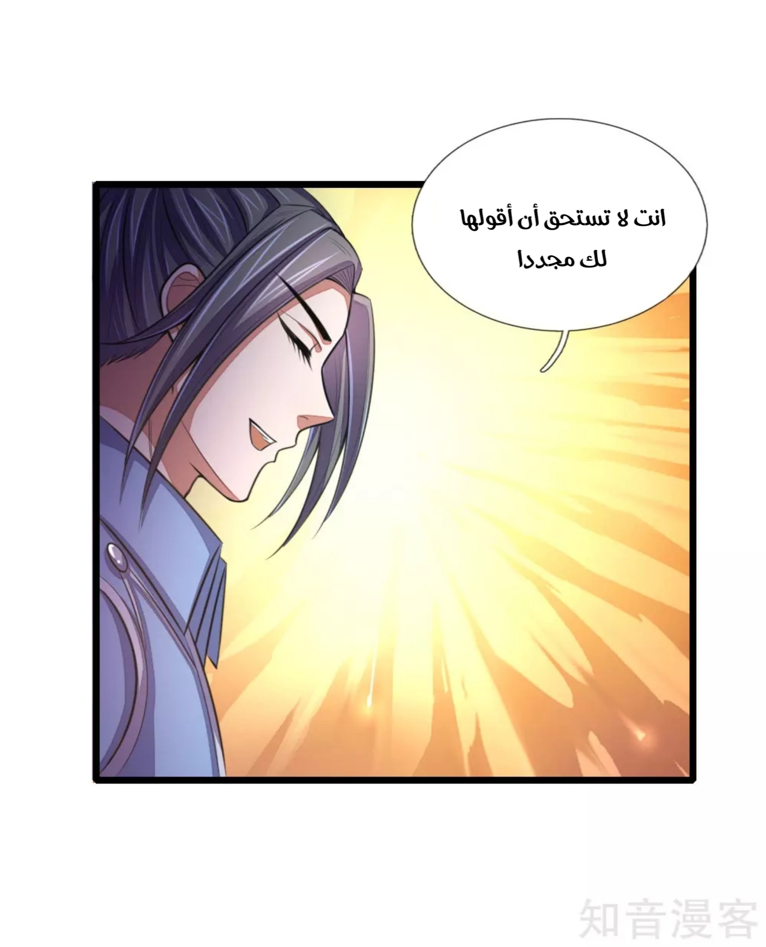 Read God of Magic AR Manga Online