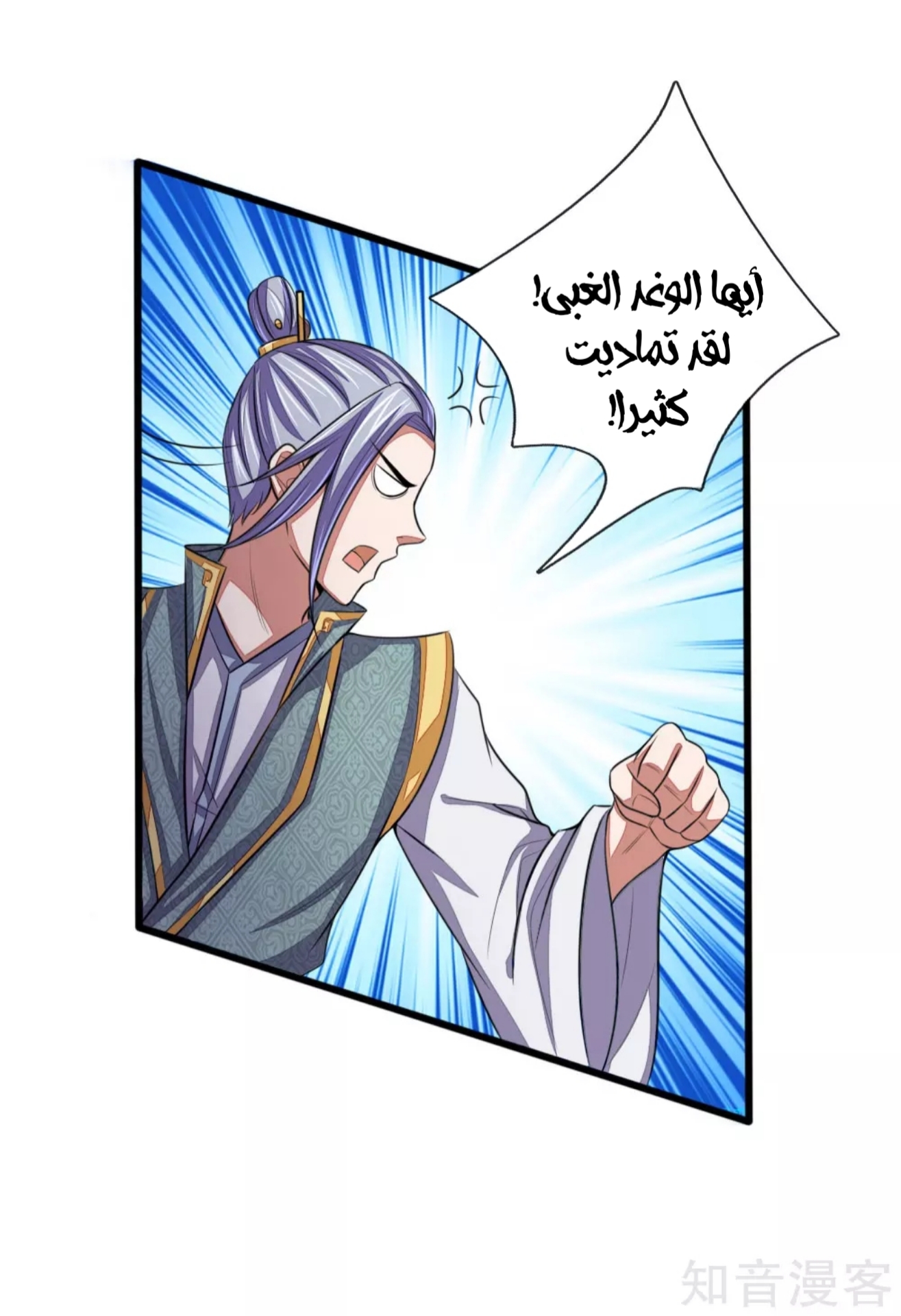 Read God of Magic AR Manga Online