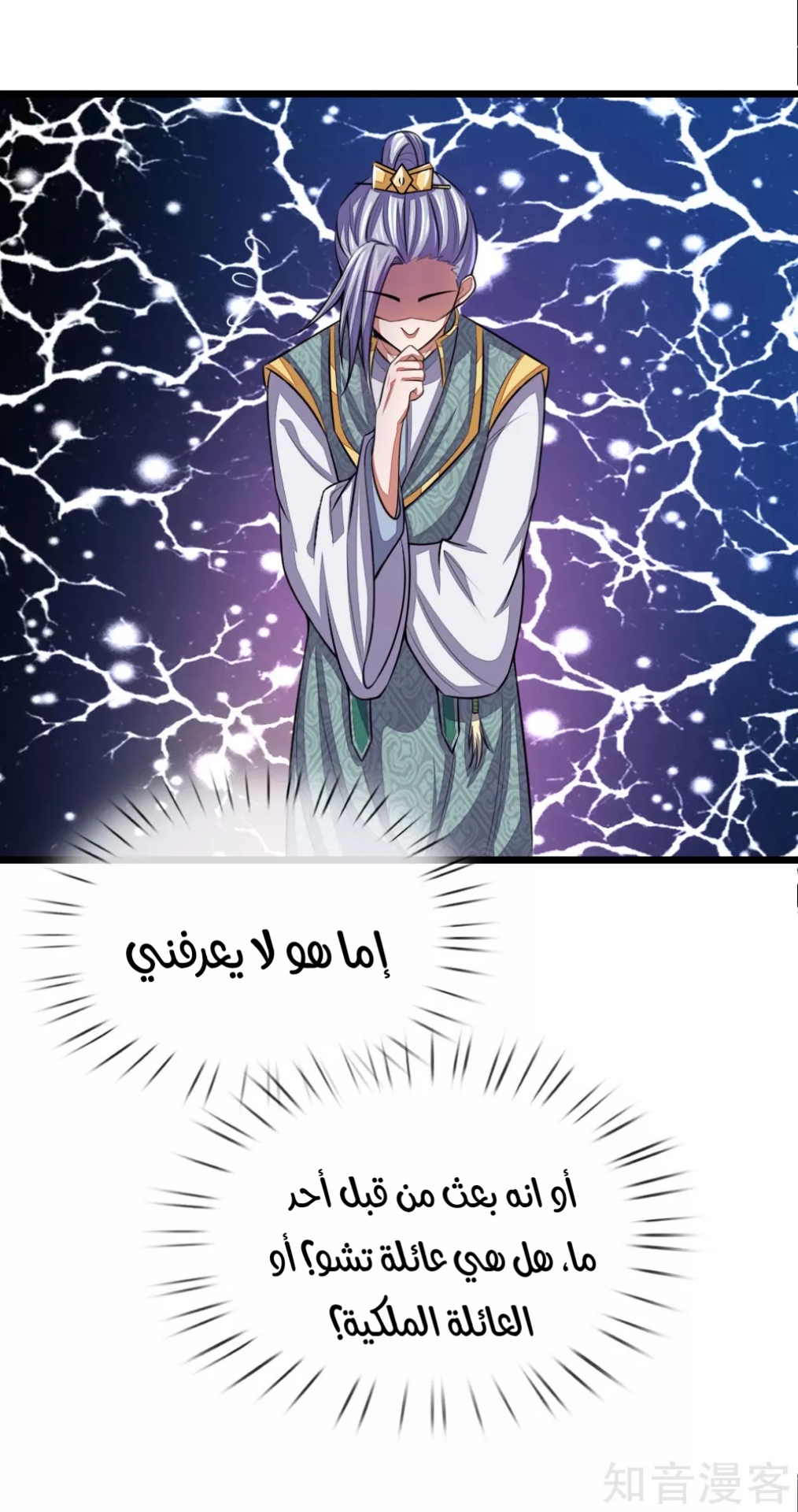Read God of Magic AR Manga Online