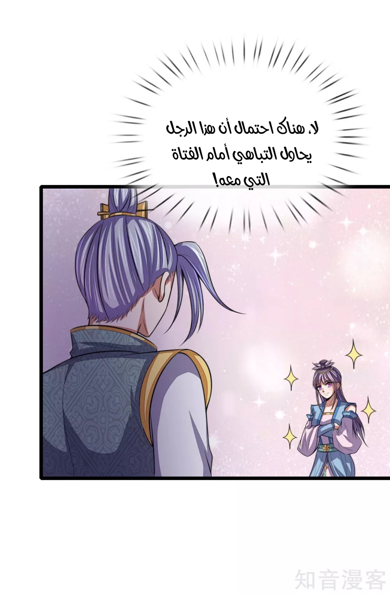 Read God of Magic AR Manga Online