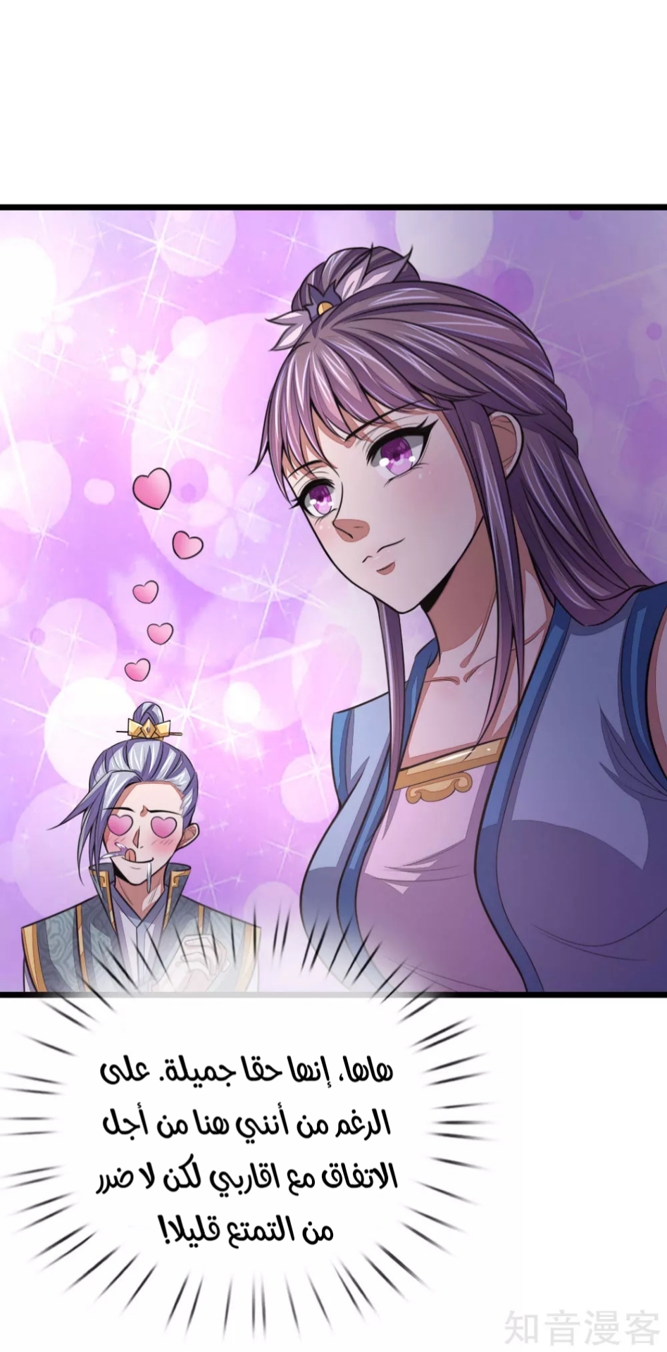 Read God of Magic AR Manga Online