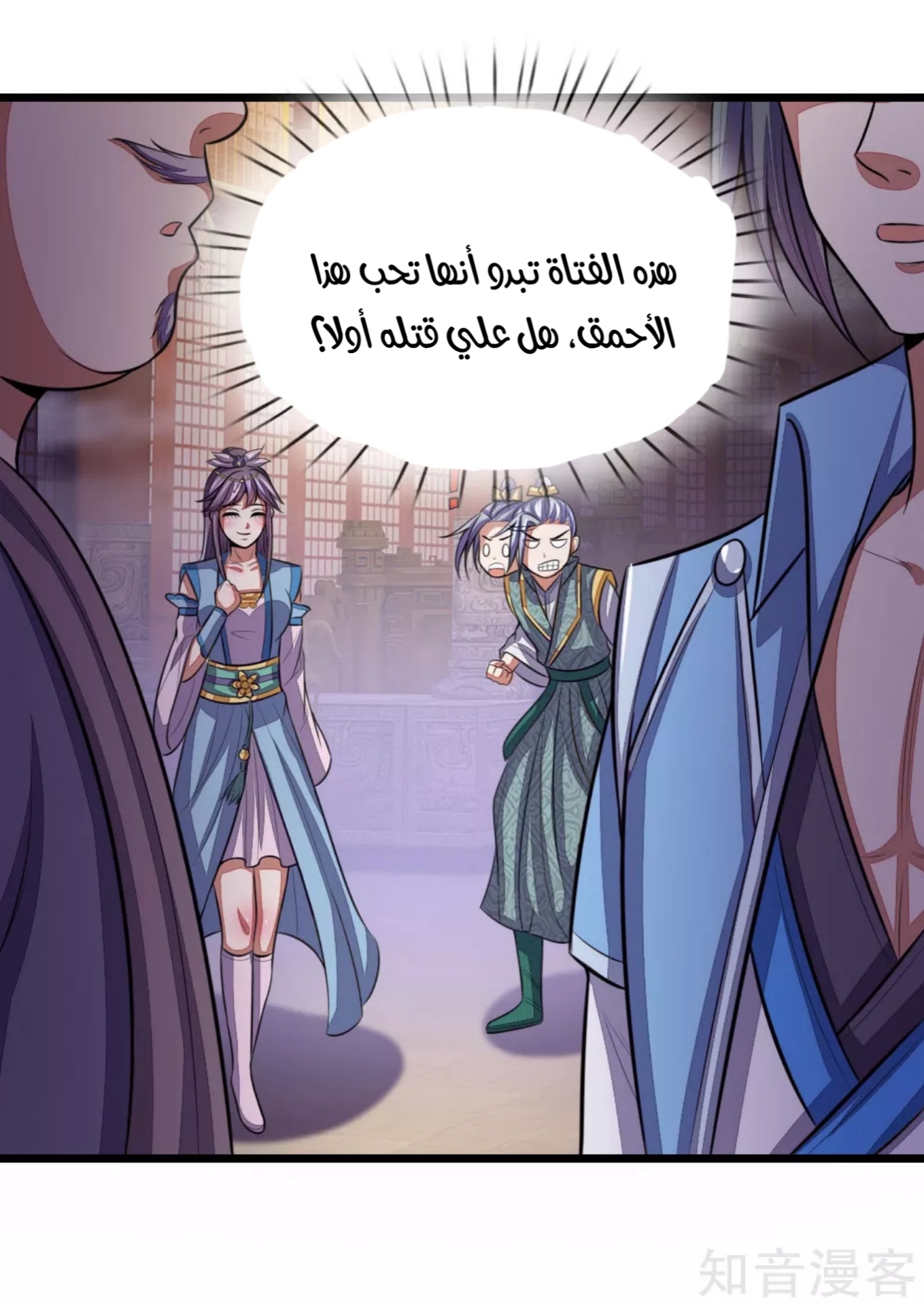 Read God of Magic AR Manga Online